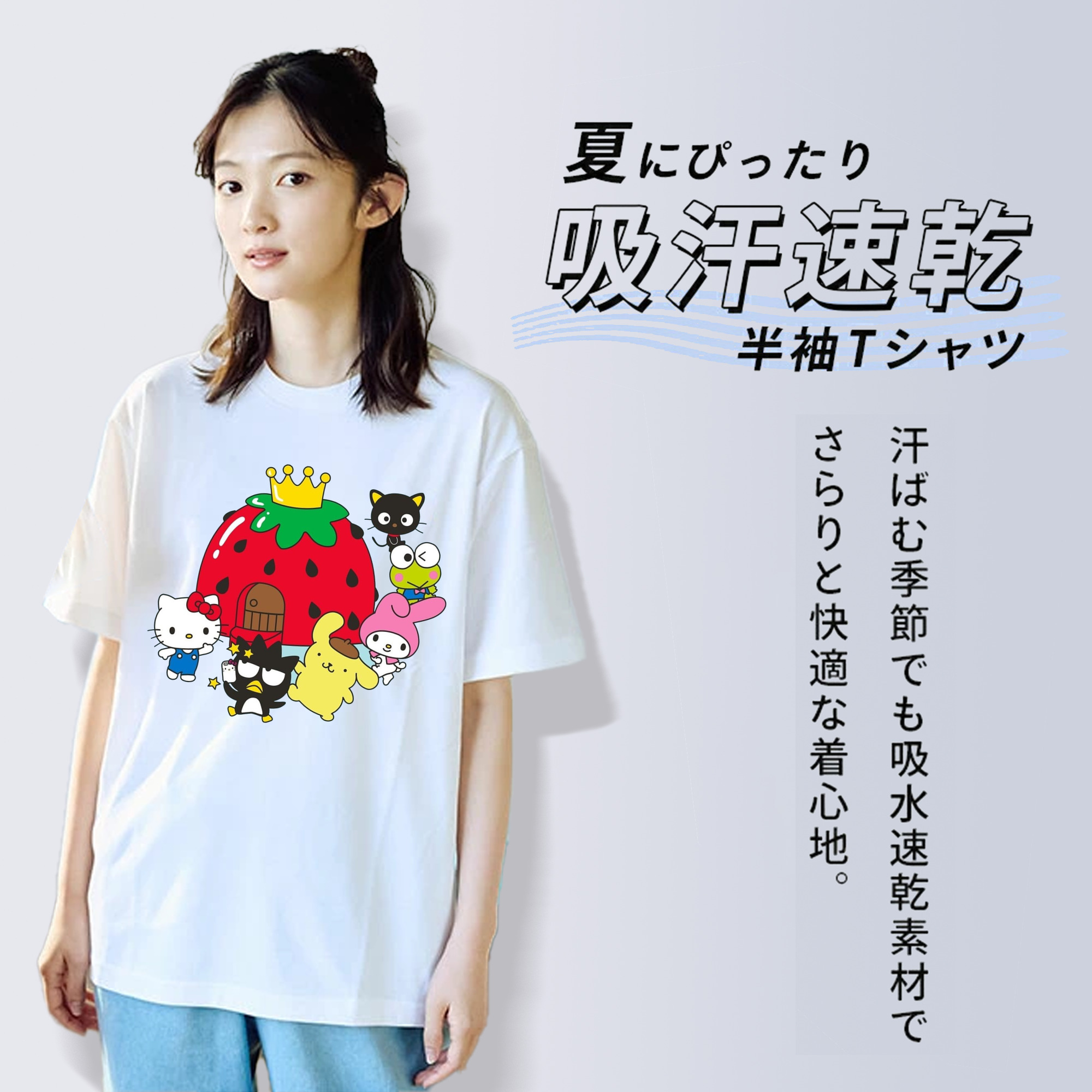 いちごサンリオ