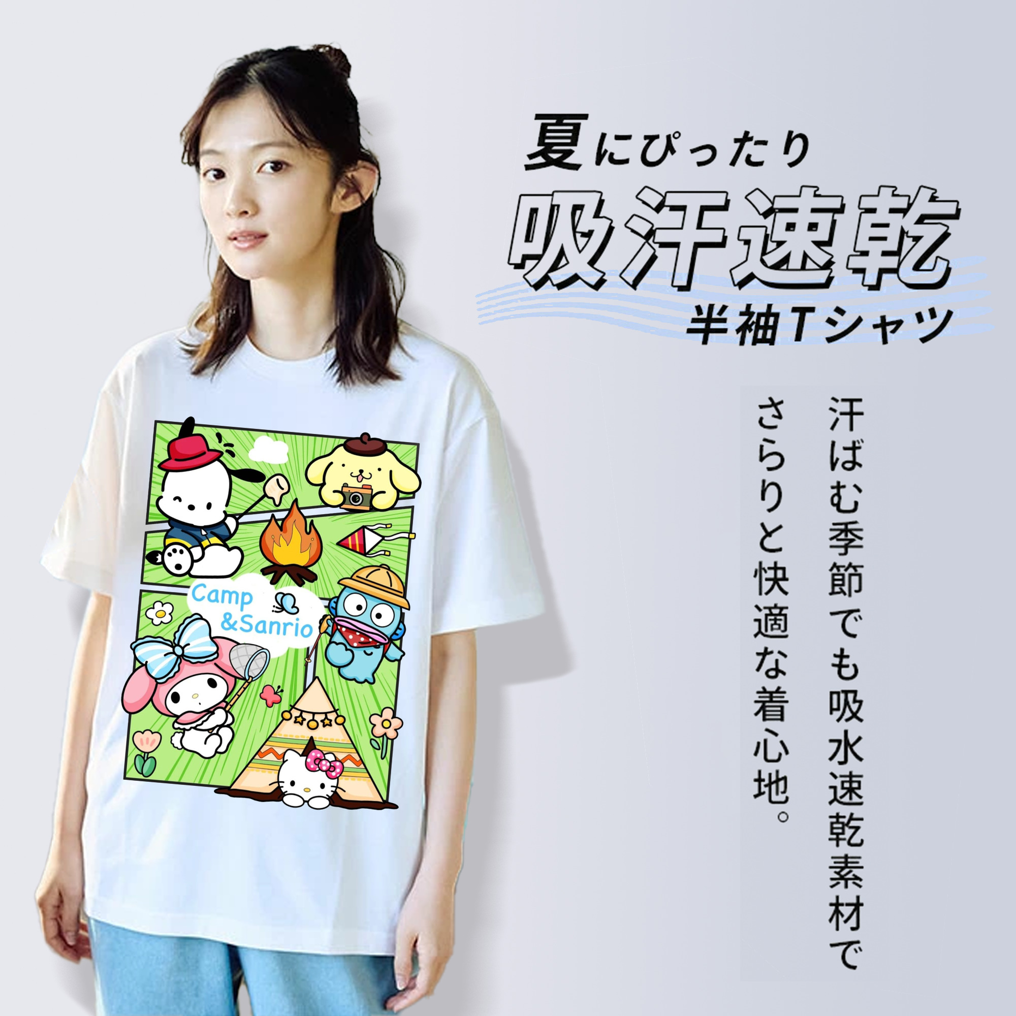 おもしろサンリオ