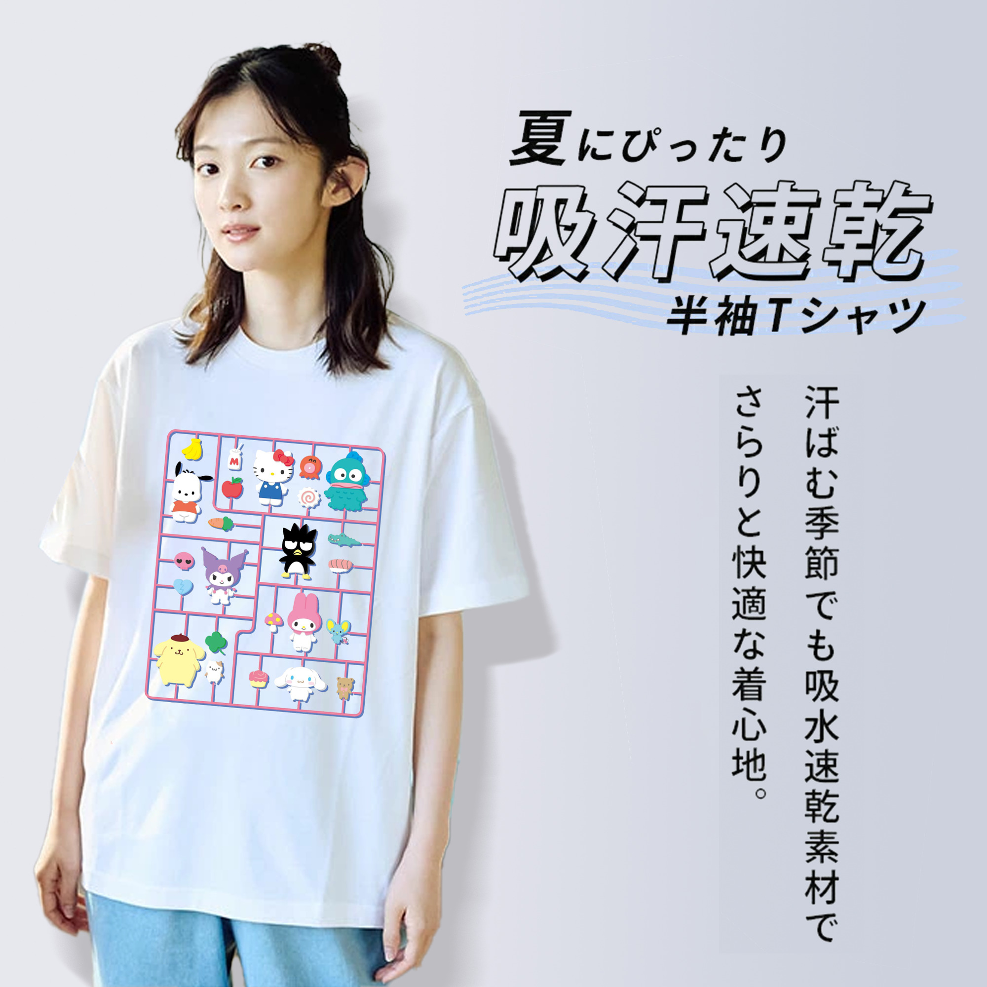 おもしろサンリオ