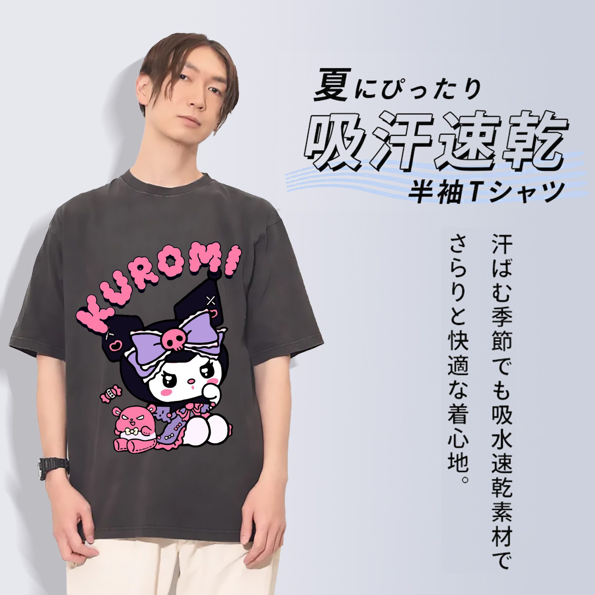 サンリオクロミ