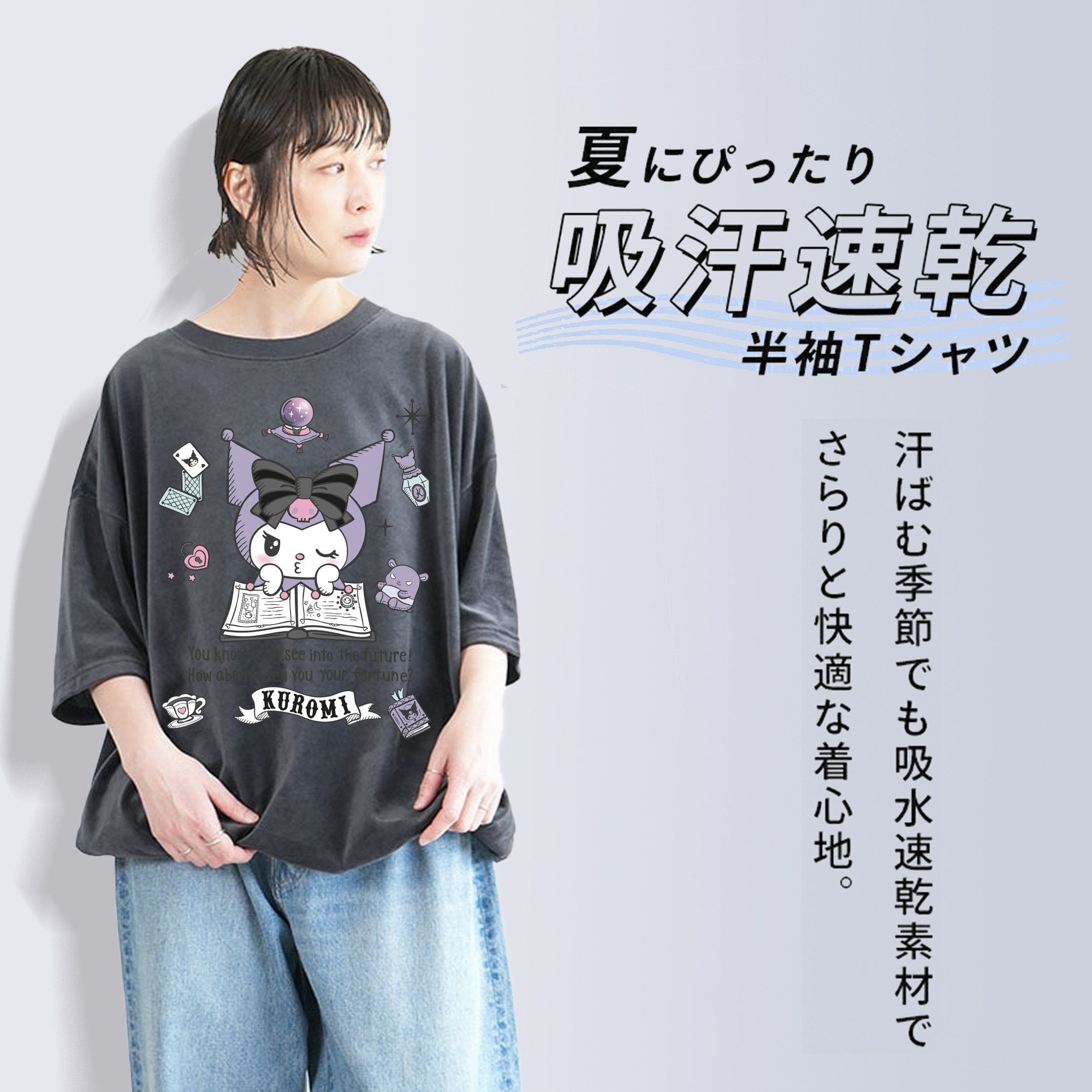 サンリオクロミ