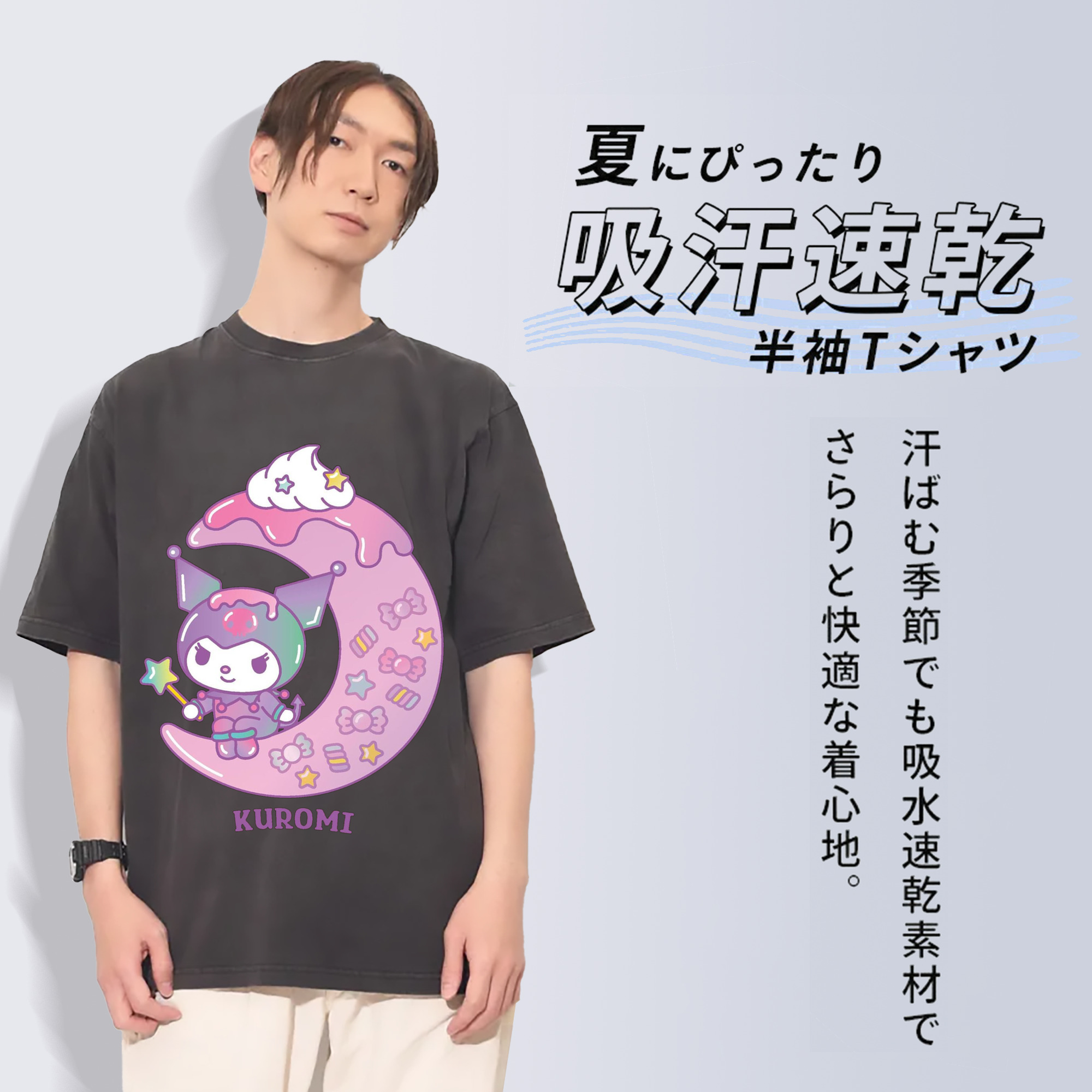 サンリオクロミ