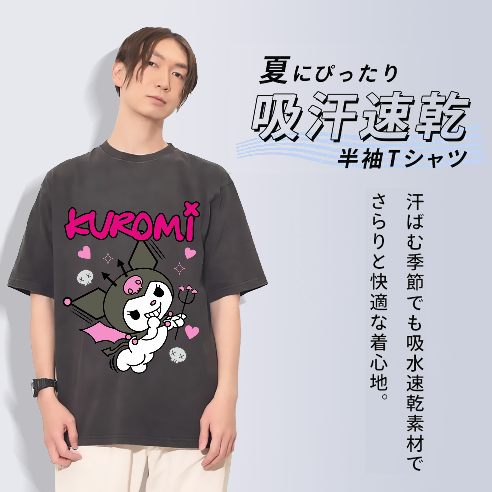 サンリオクロミ