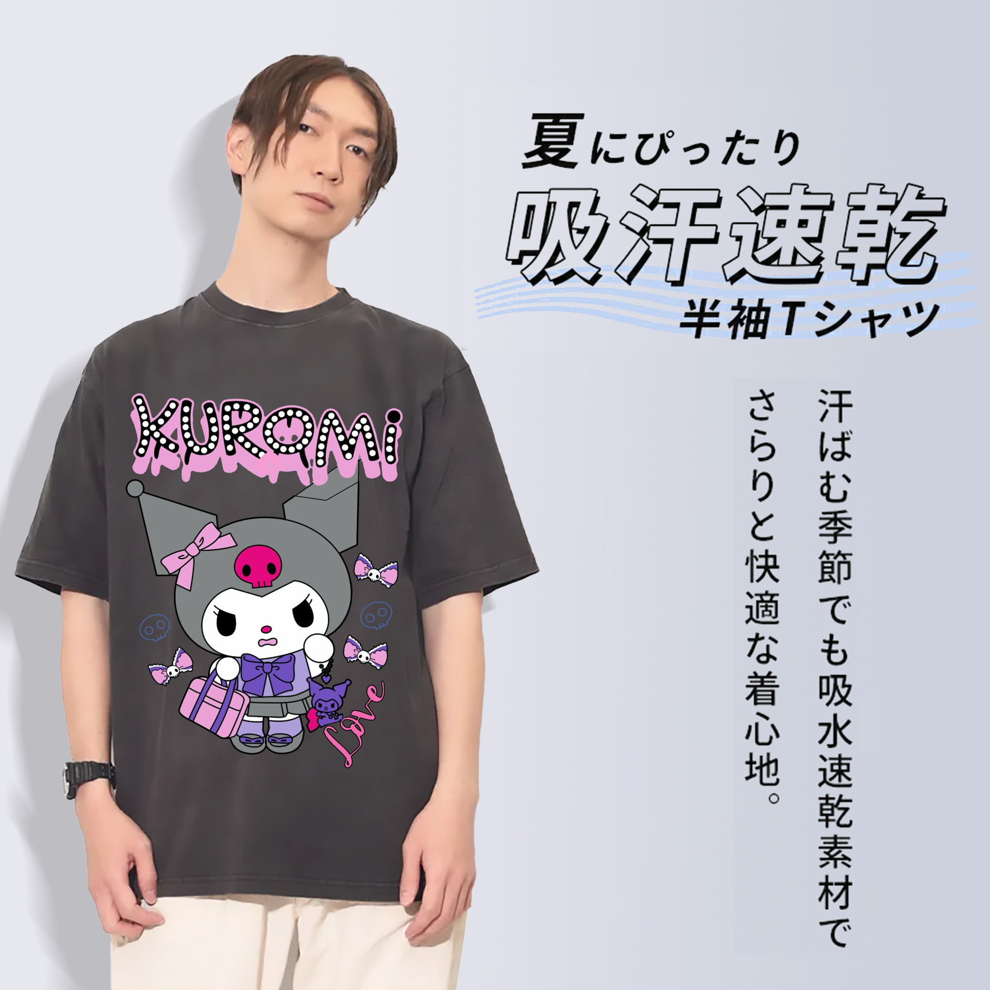 サンリオクロミ