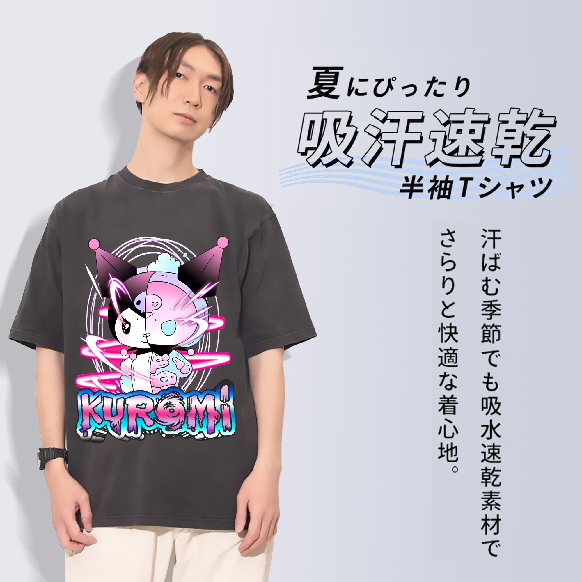 超クールなクロミ