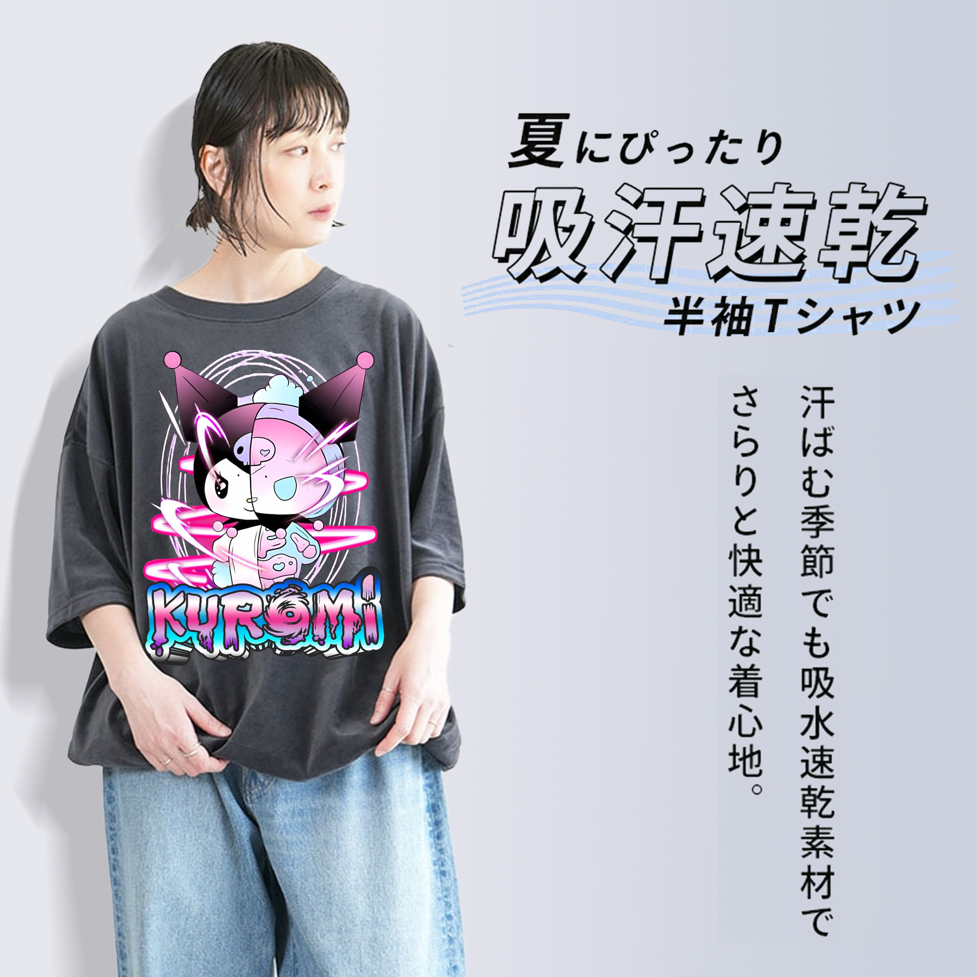 超クールなクロミ