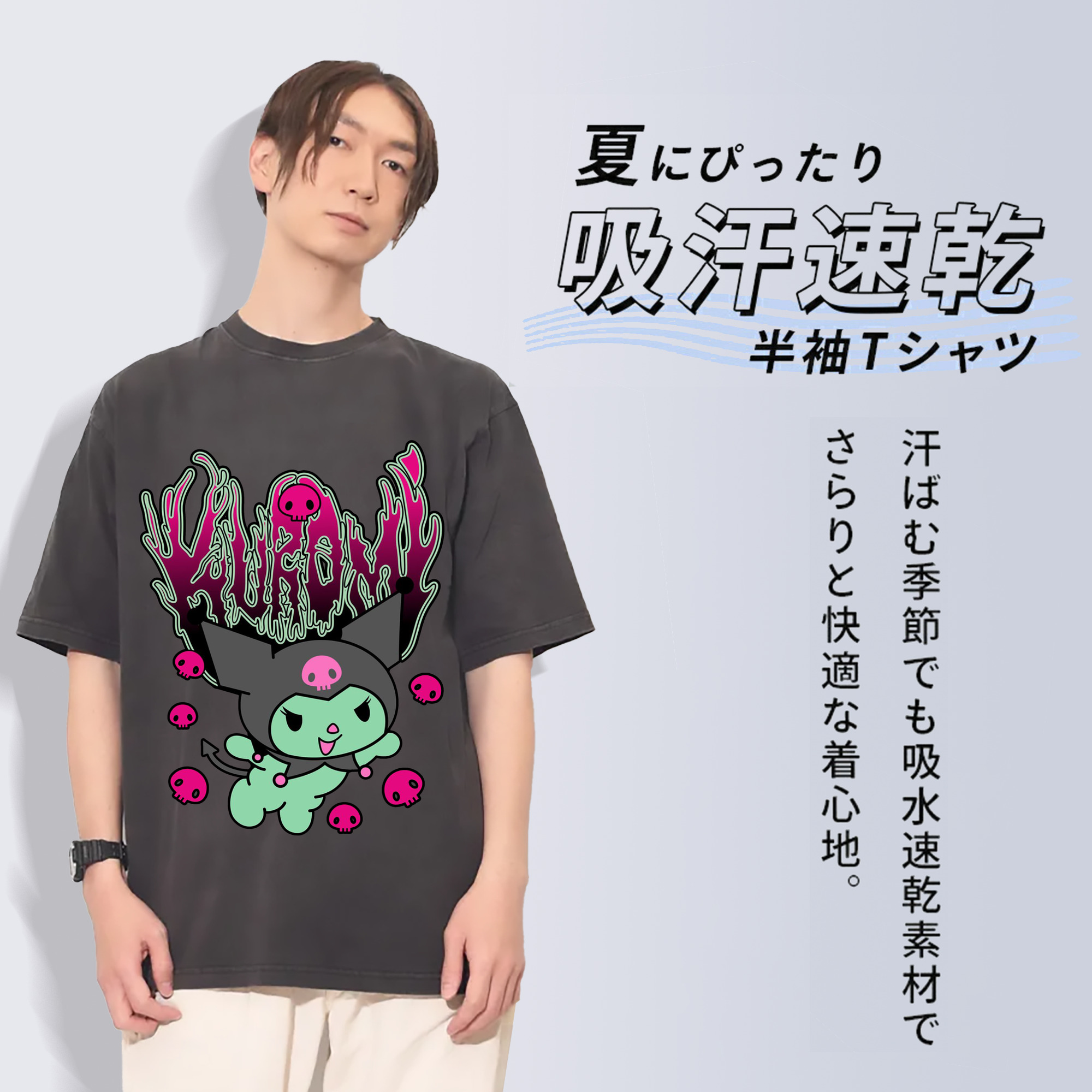 超クールなクロミ