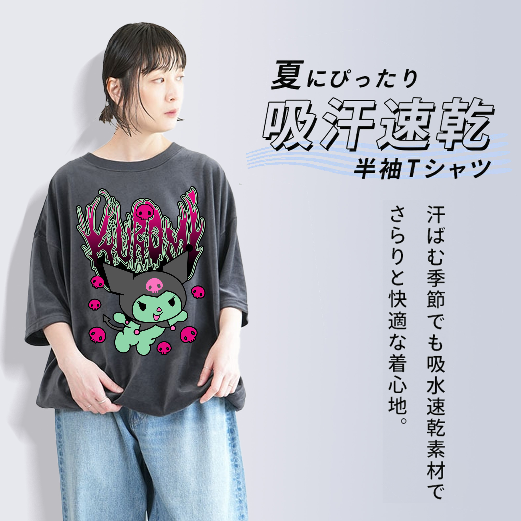 超クールなクロミ