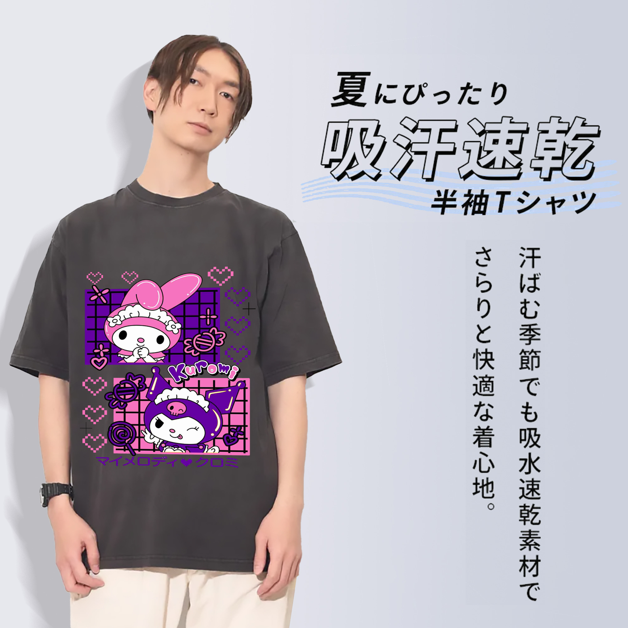 かわいいクロミ