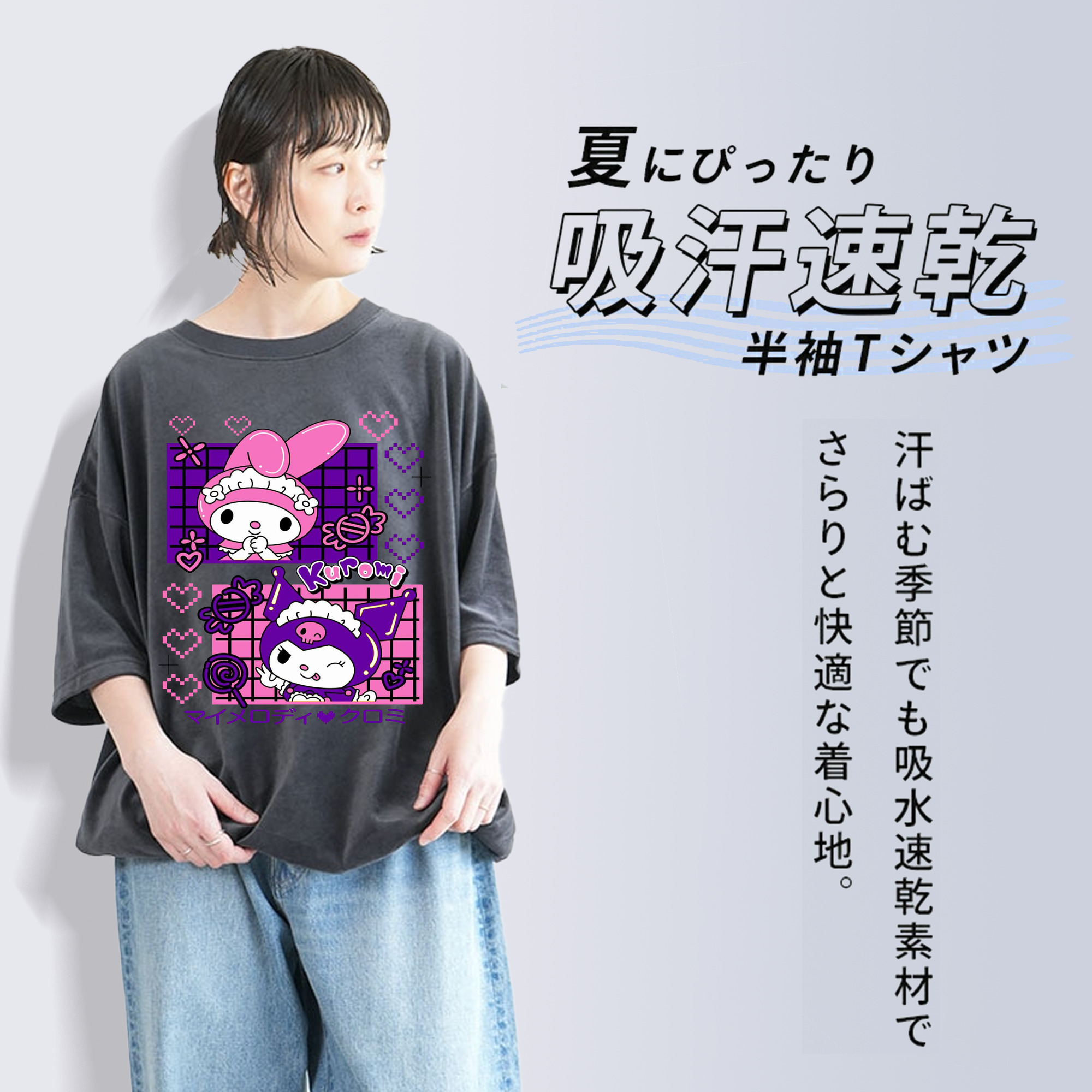 かわいいクロミ