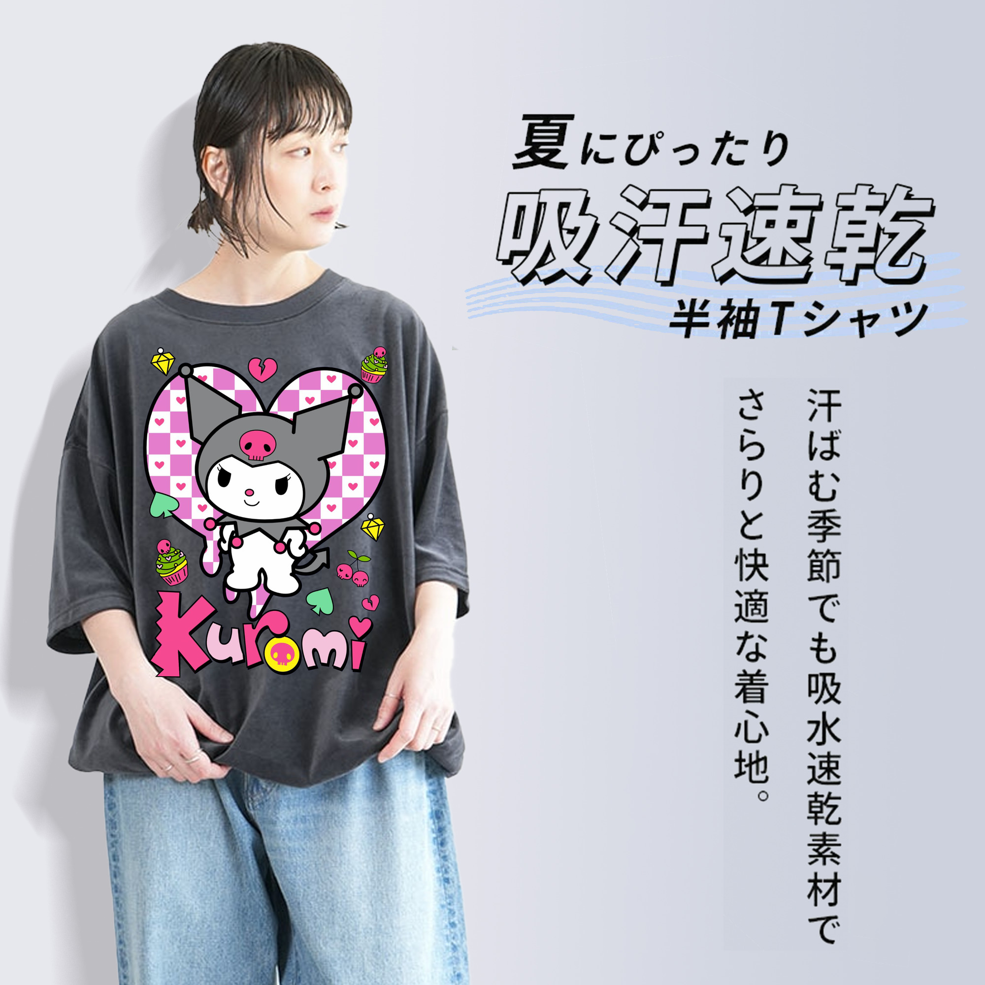 超クールなクロミ