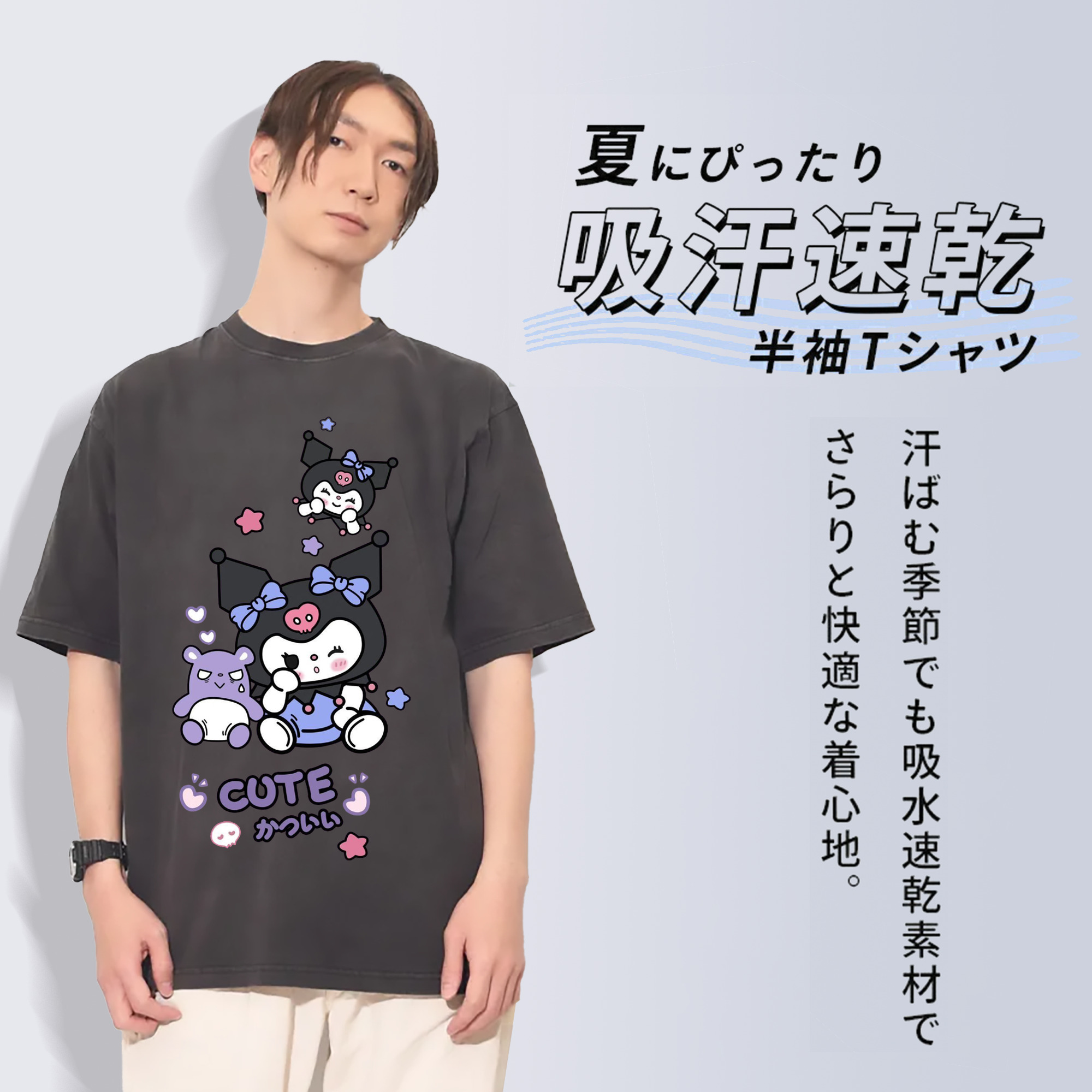 かわいいクロミ