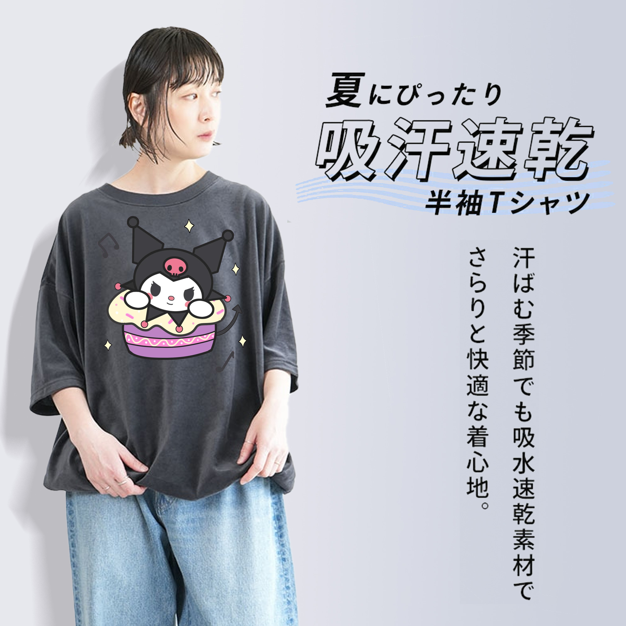 かわいいクロミ