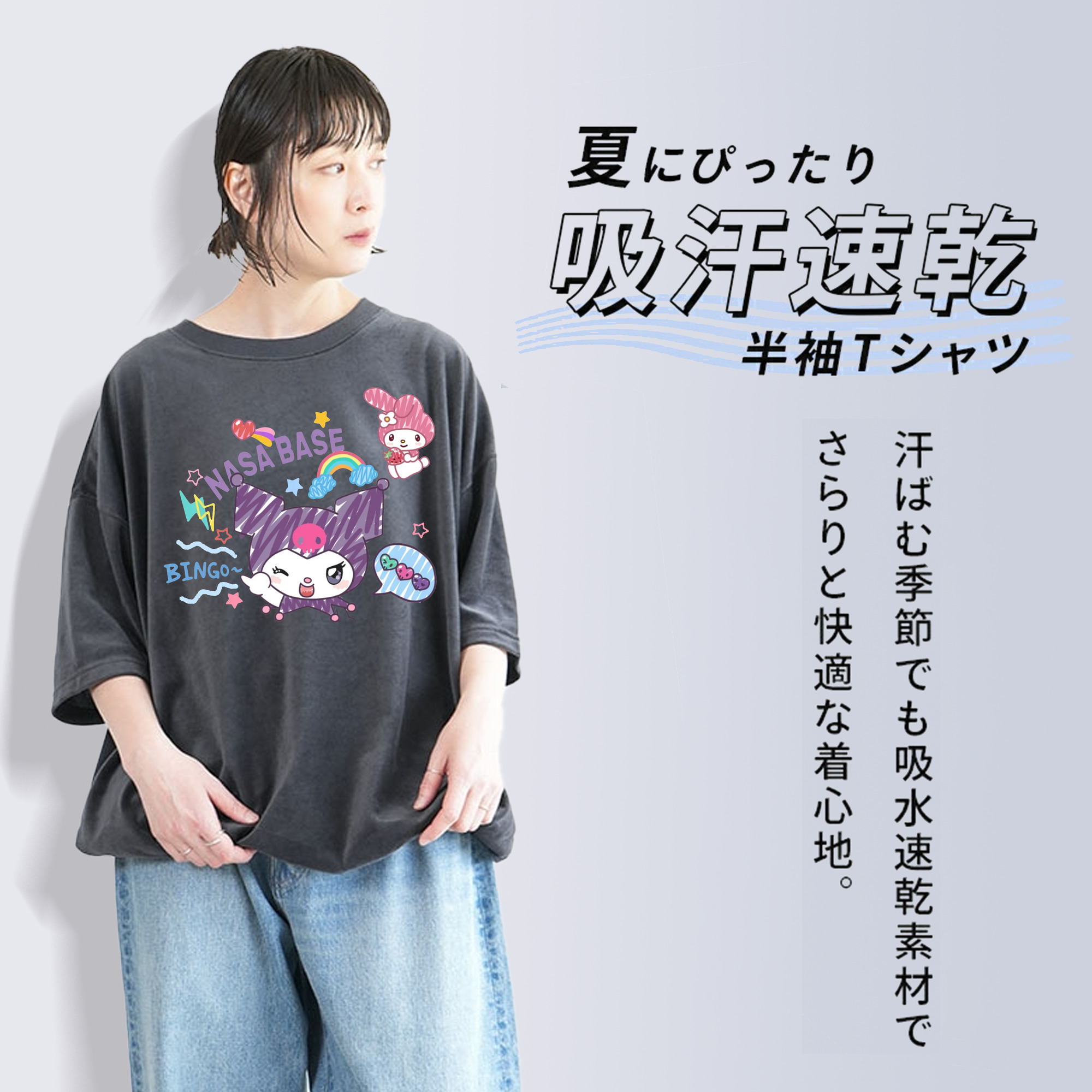 かわいいクロミ