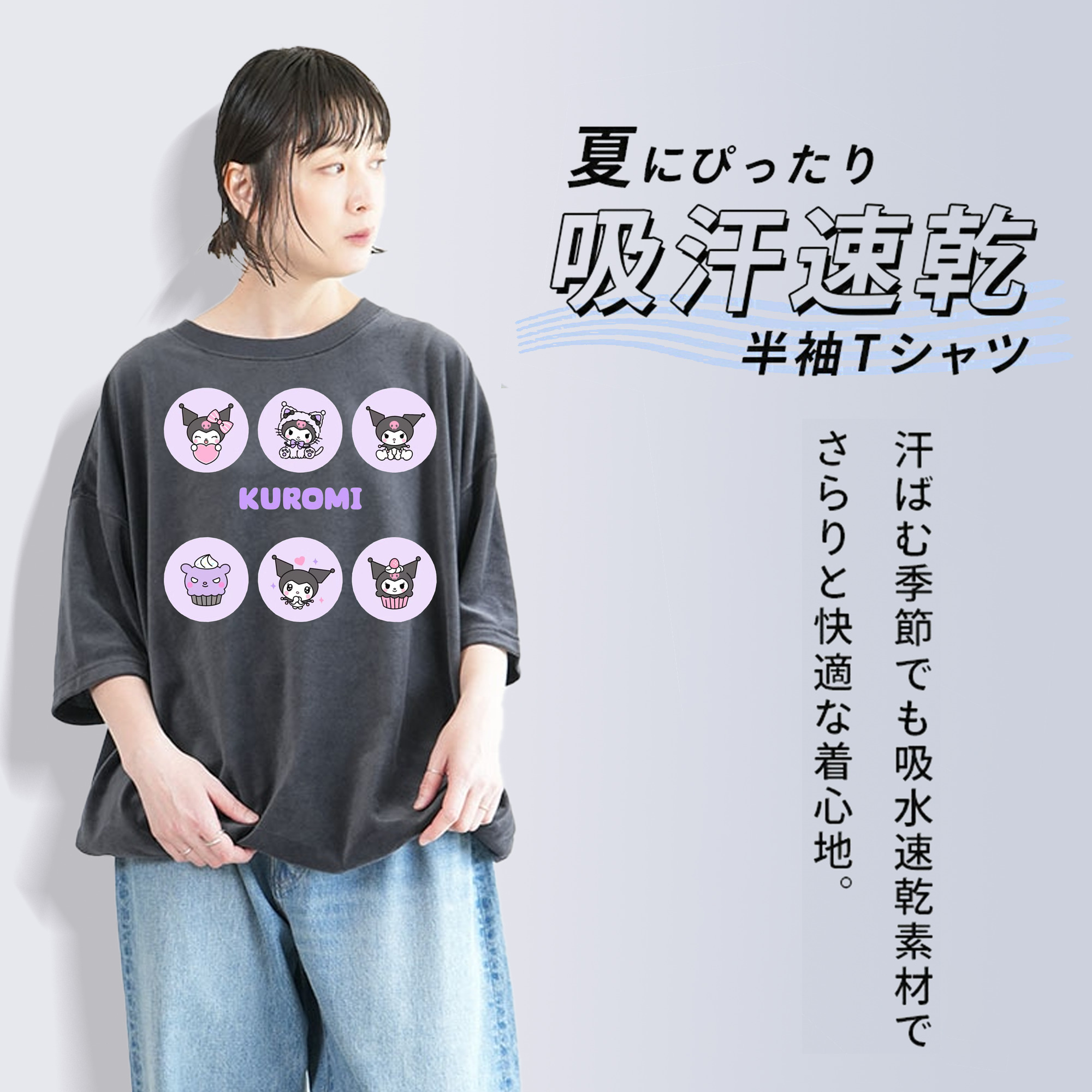 かわいいクロミ