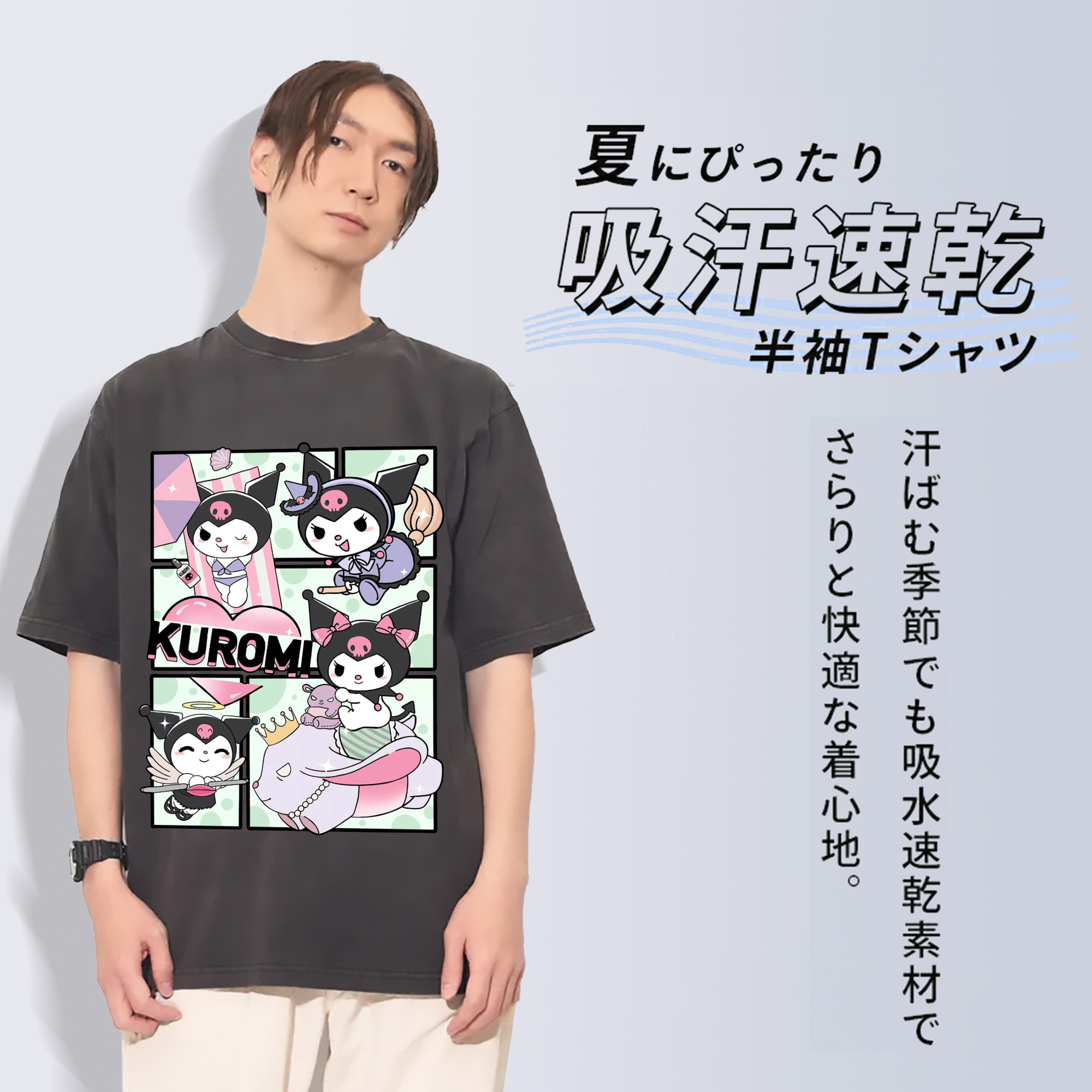 おもしろクロミ