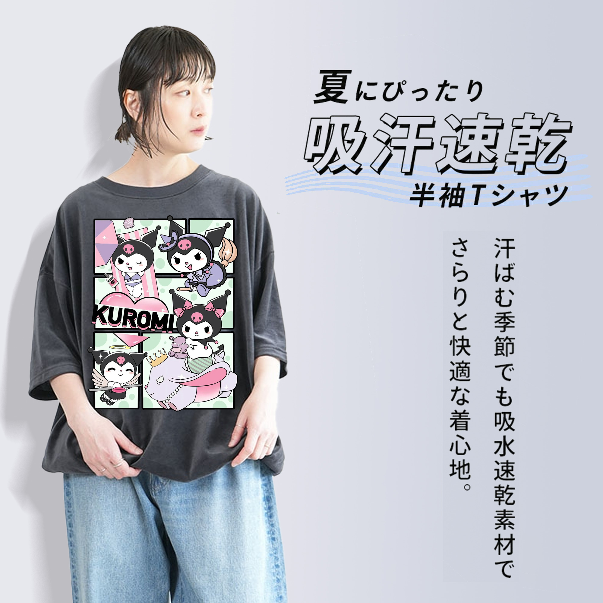 おもしろクロミ