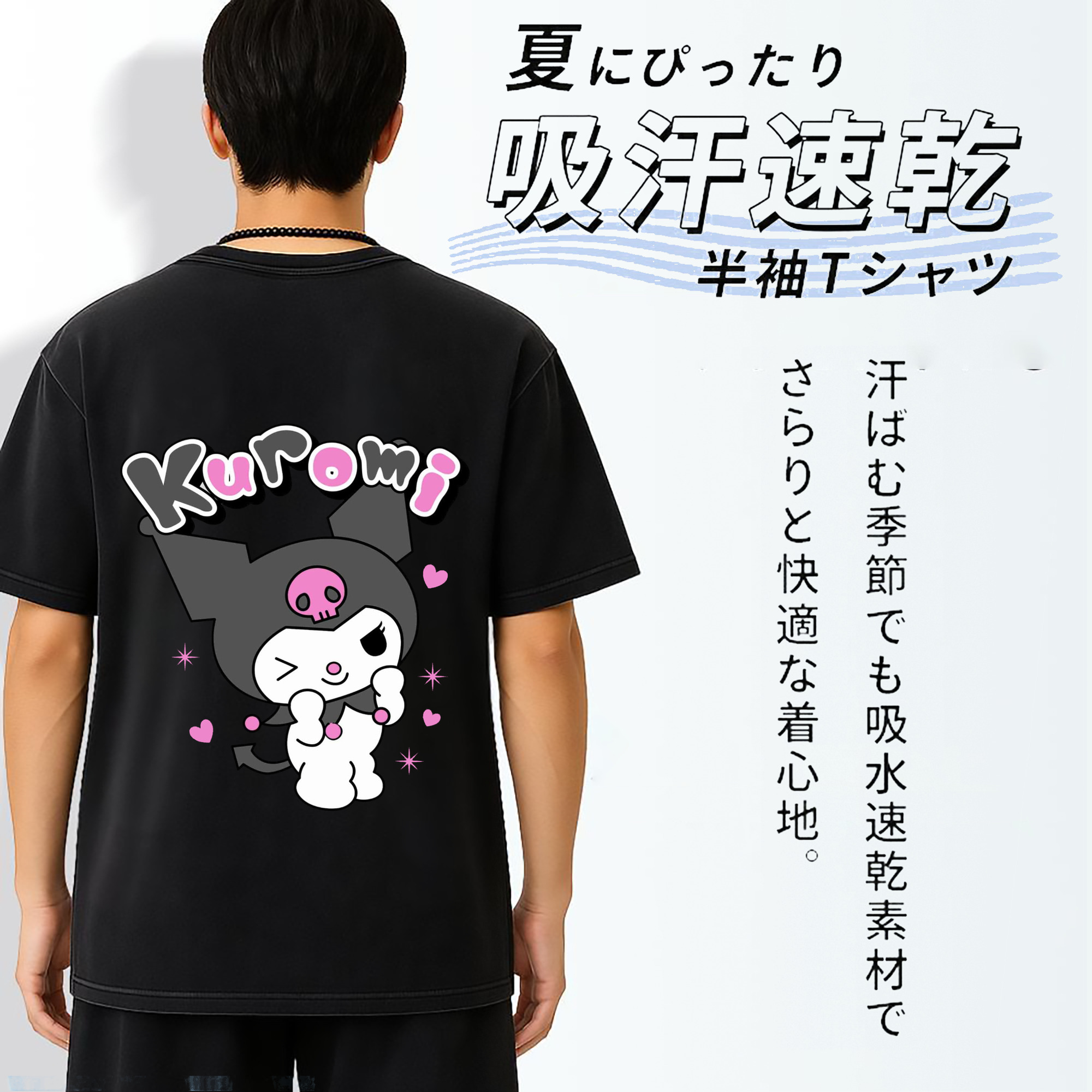 サンリオクロミ