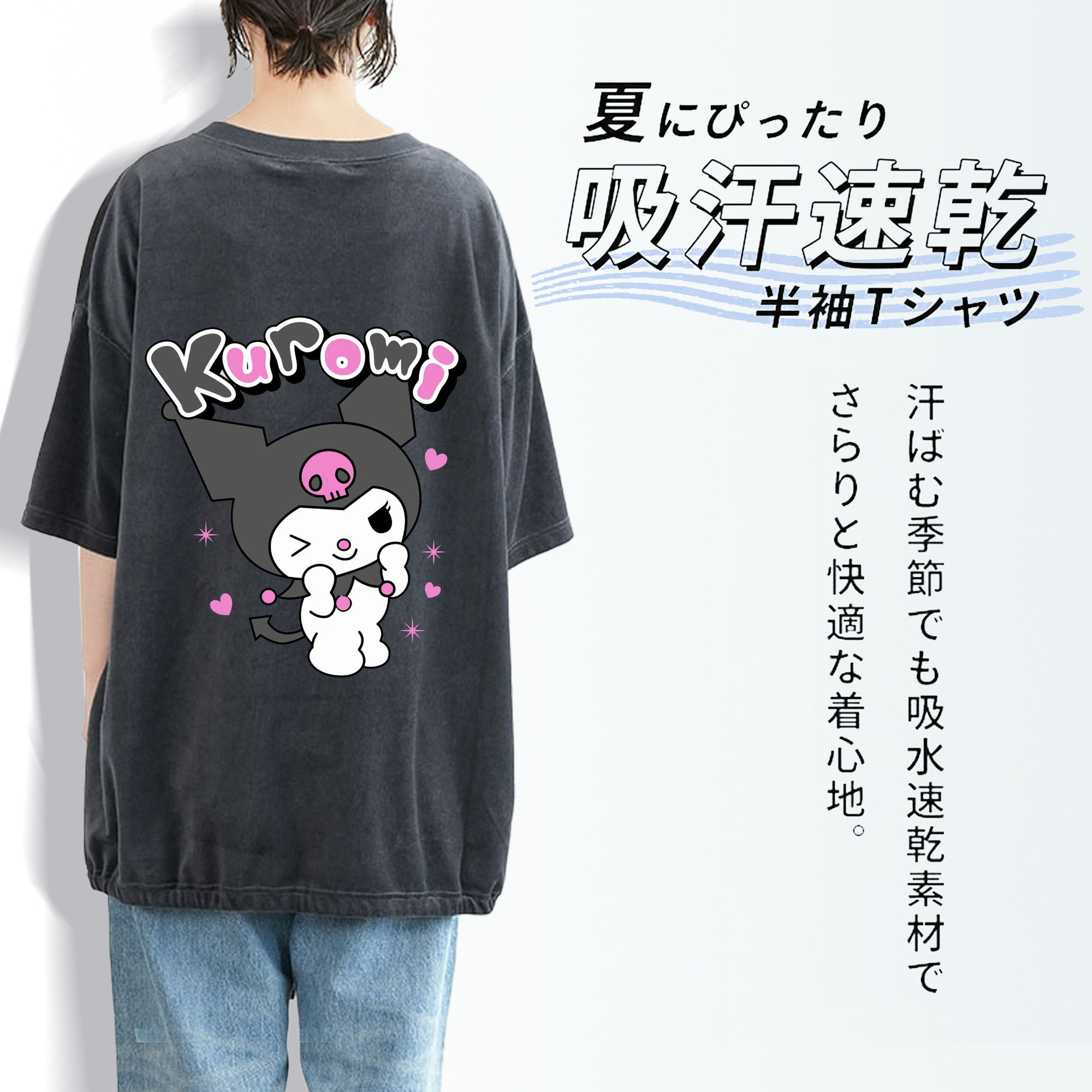 サンリオクロミ