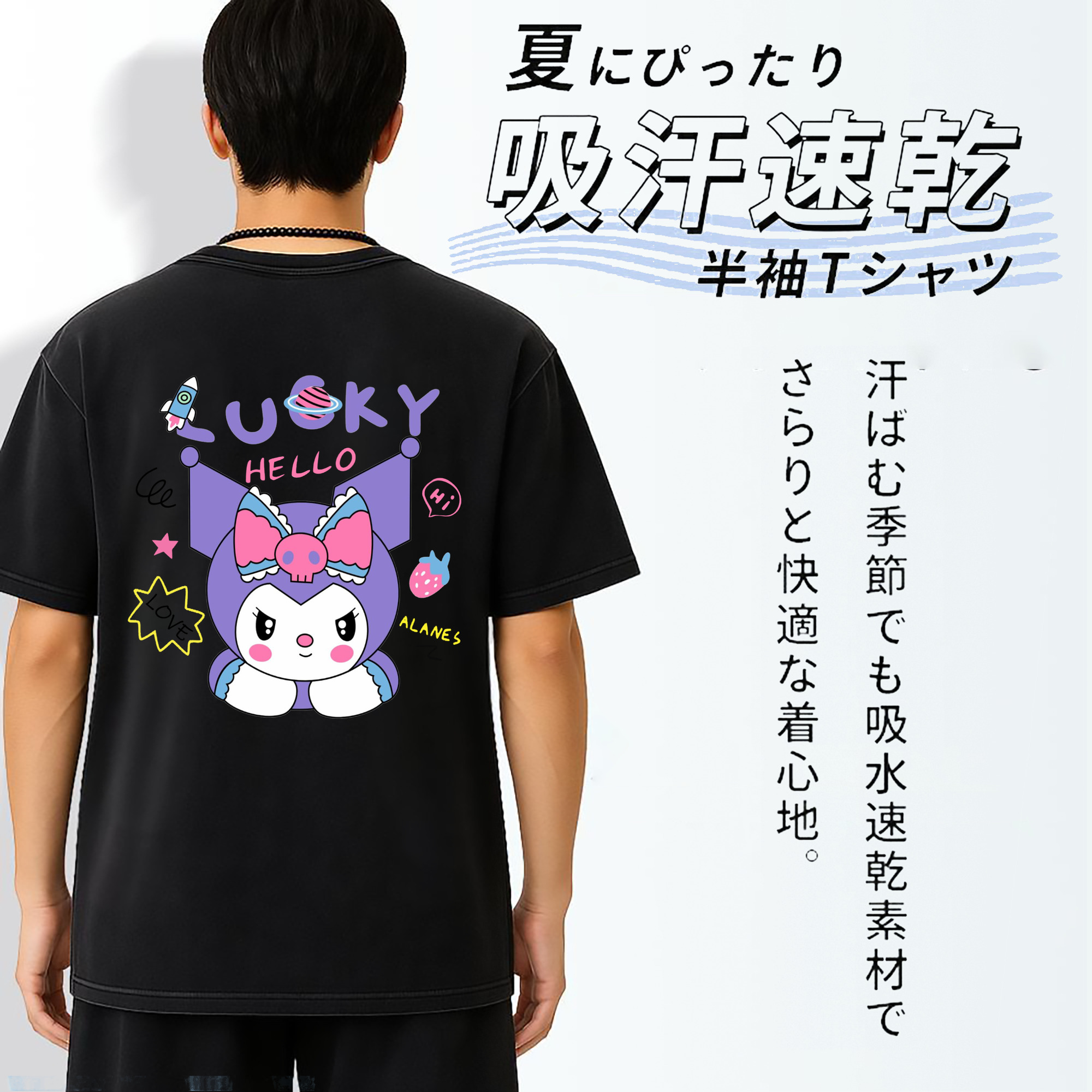 かわいいクロミ