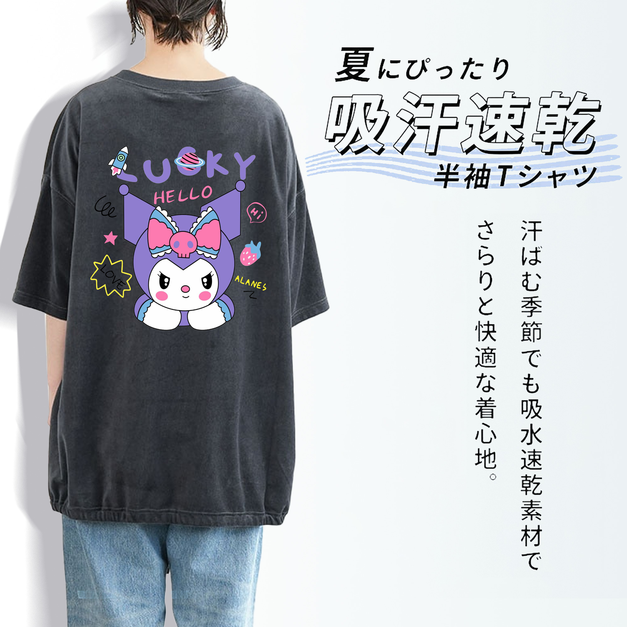 かわいいクロミ