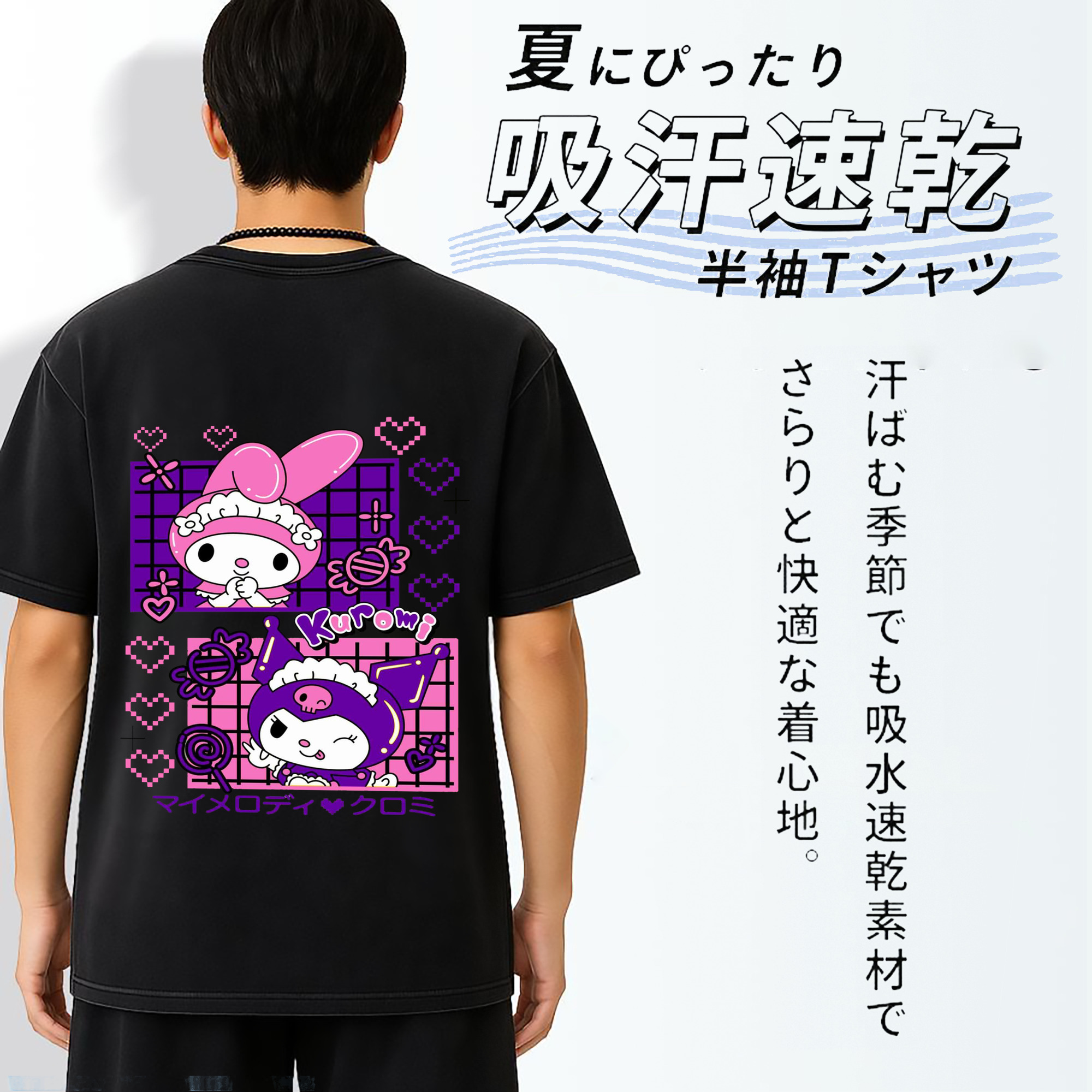 かわいいクロミ