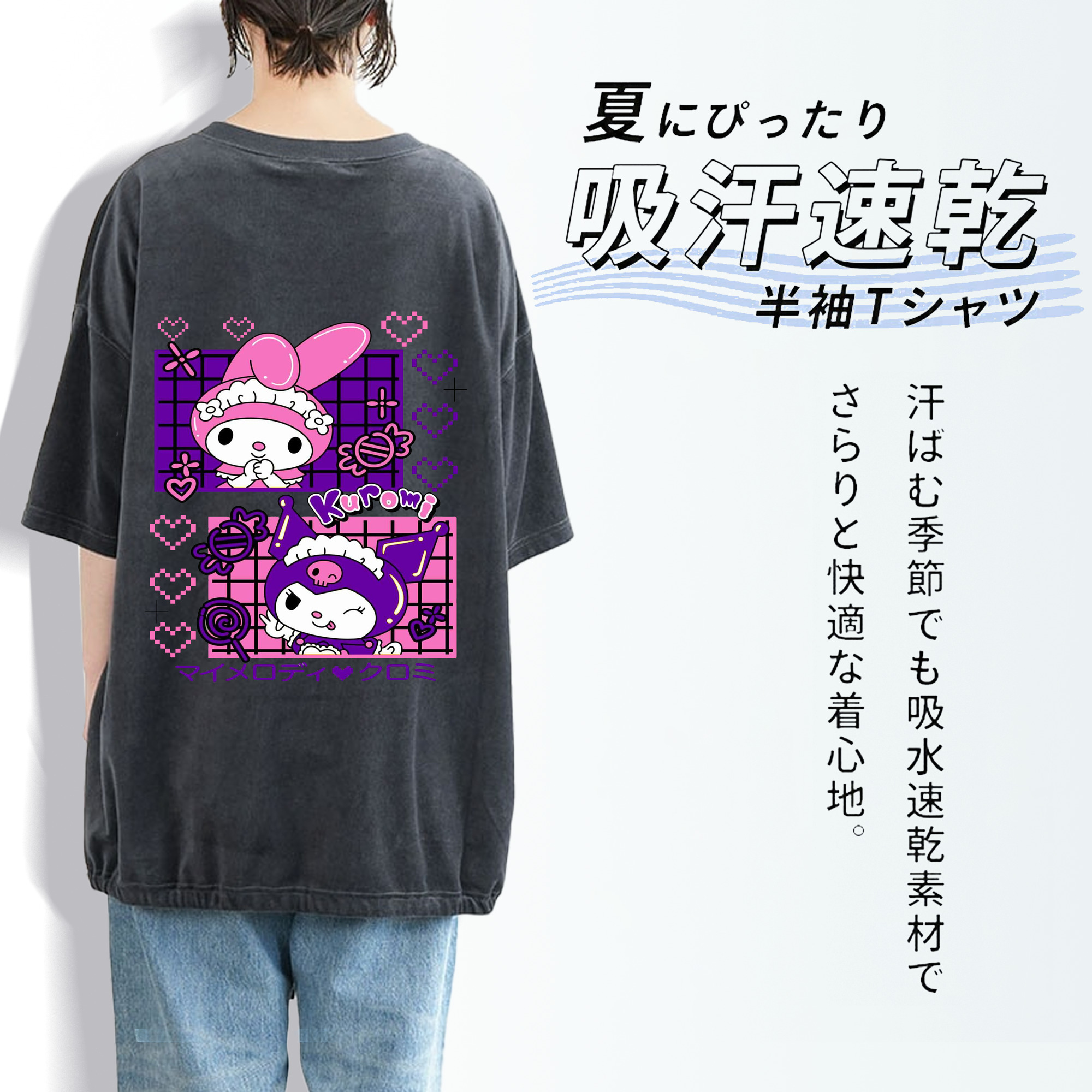 かわいいクロミ