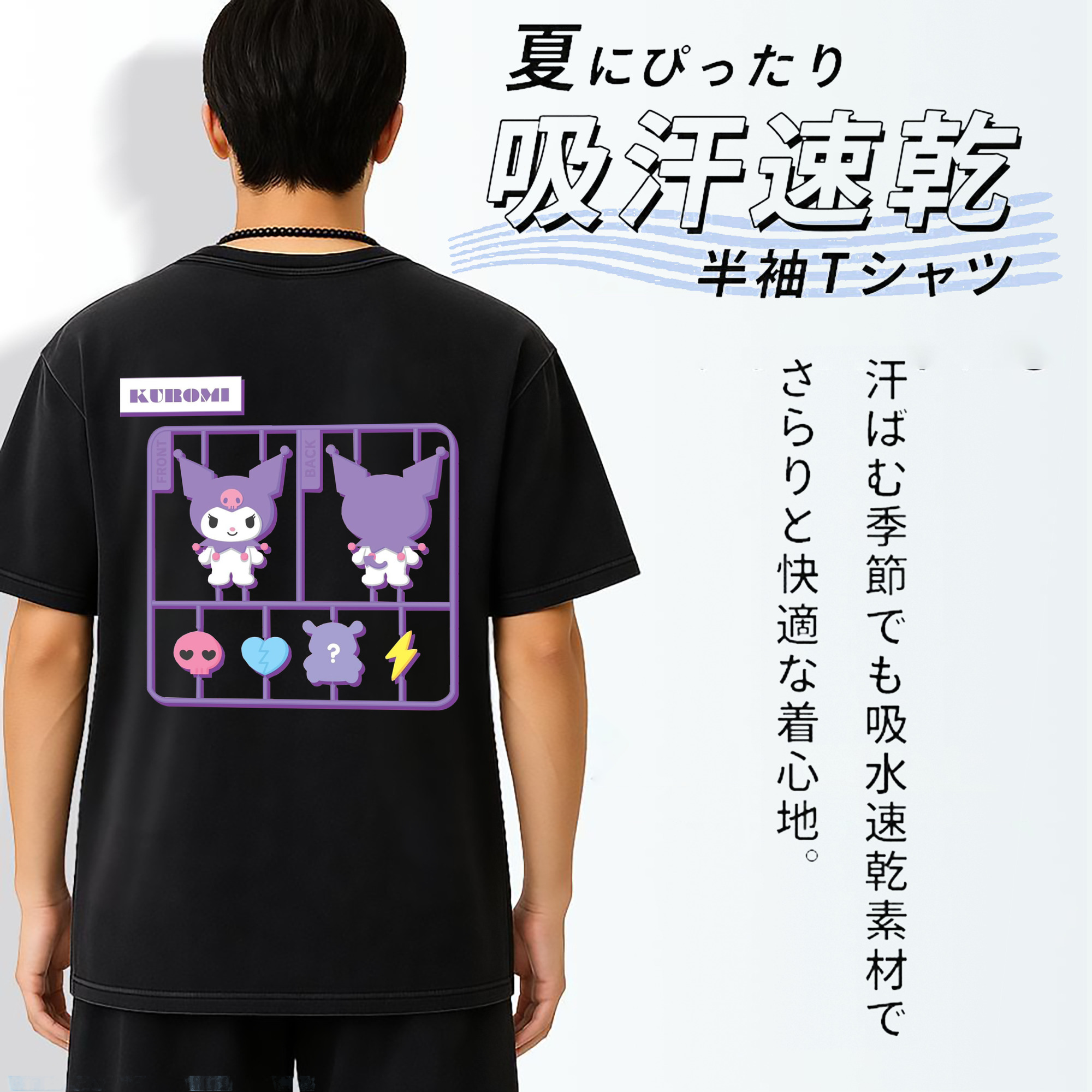 おもしろクロミ