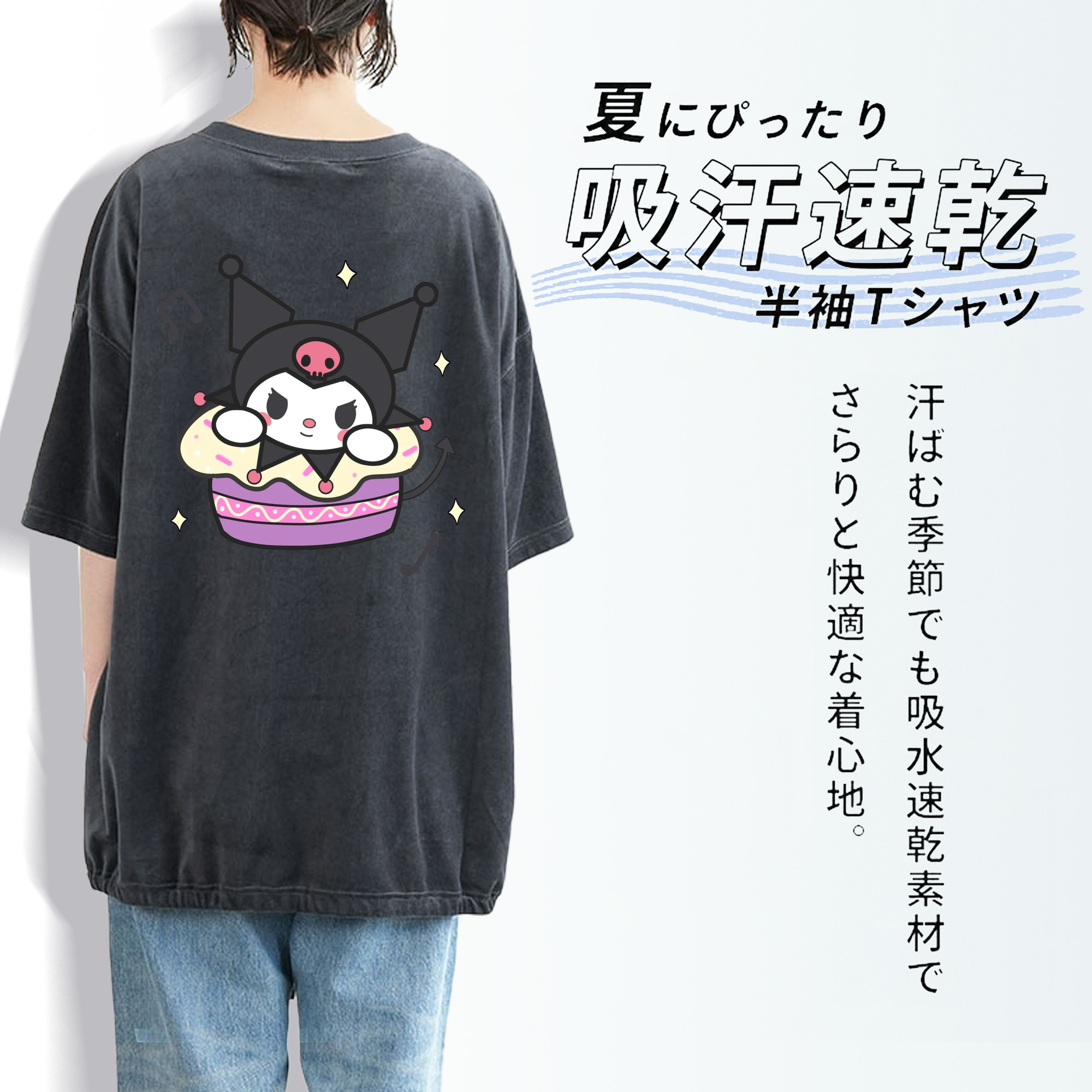 かわいいクロミ