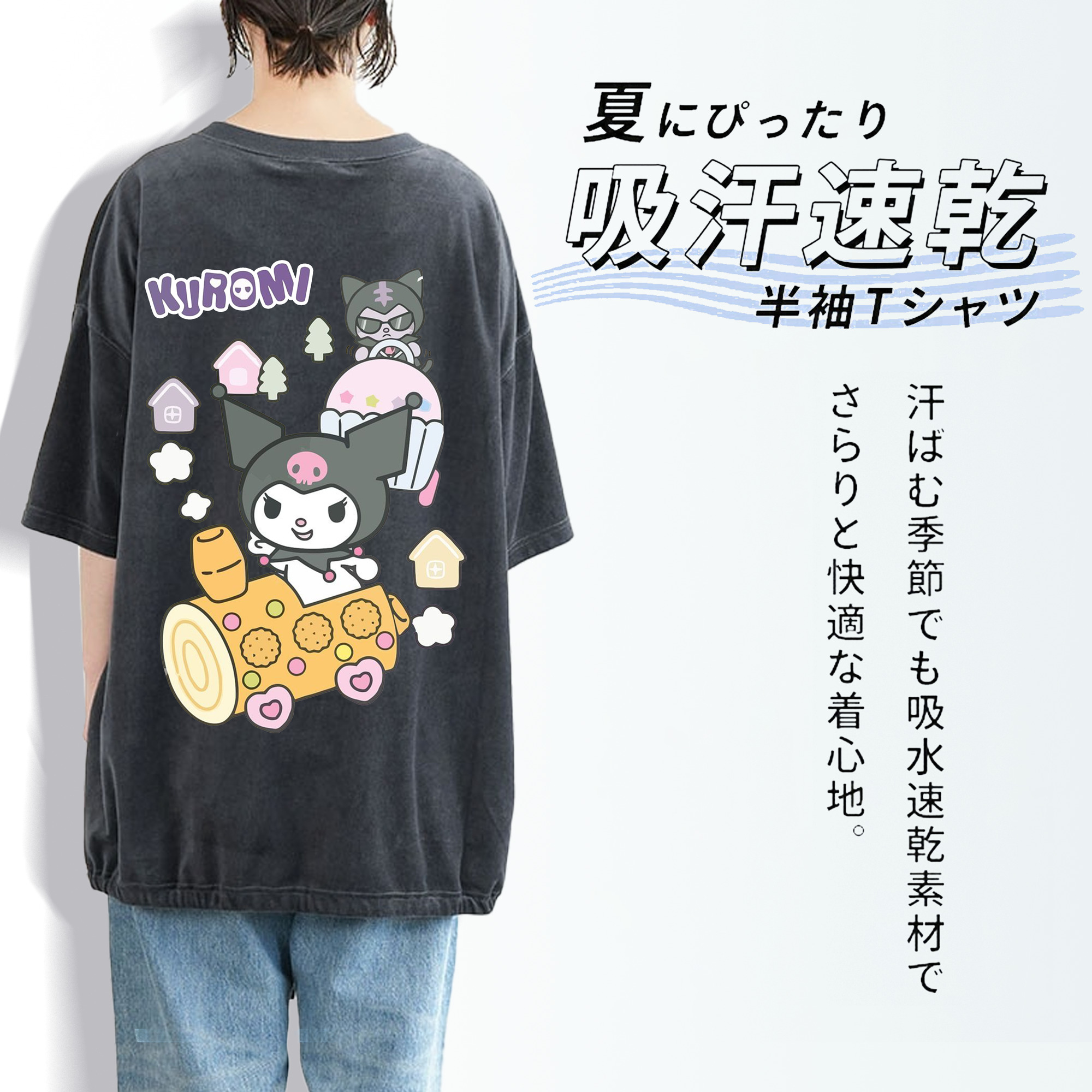 おもしろクロミ