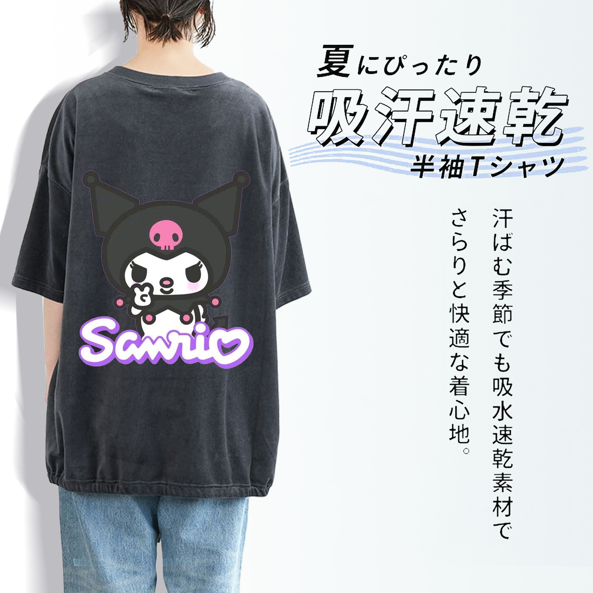 サンリオクロミ