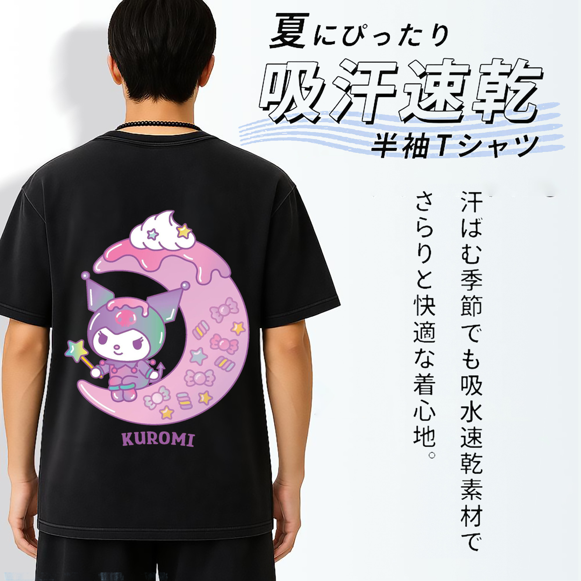 サンリオクロミ