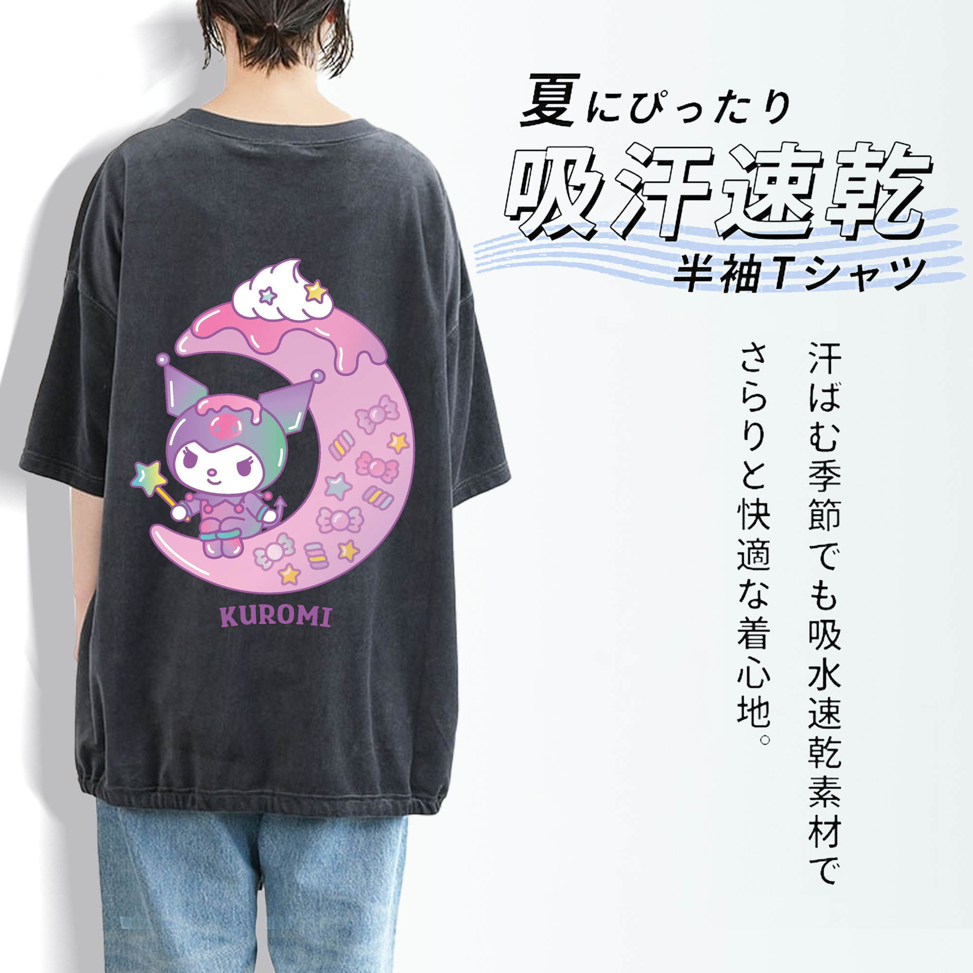 サンリオクロミ