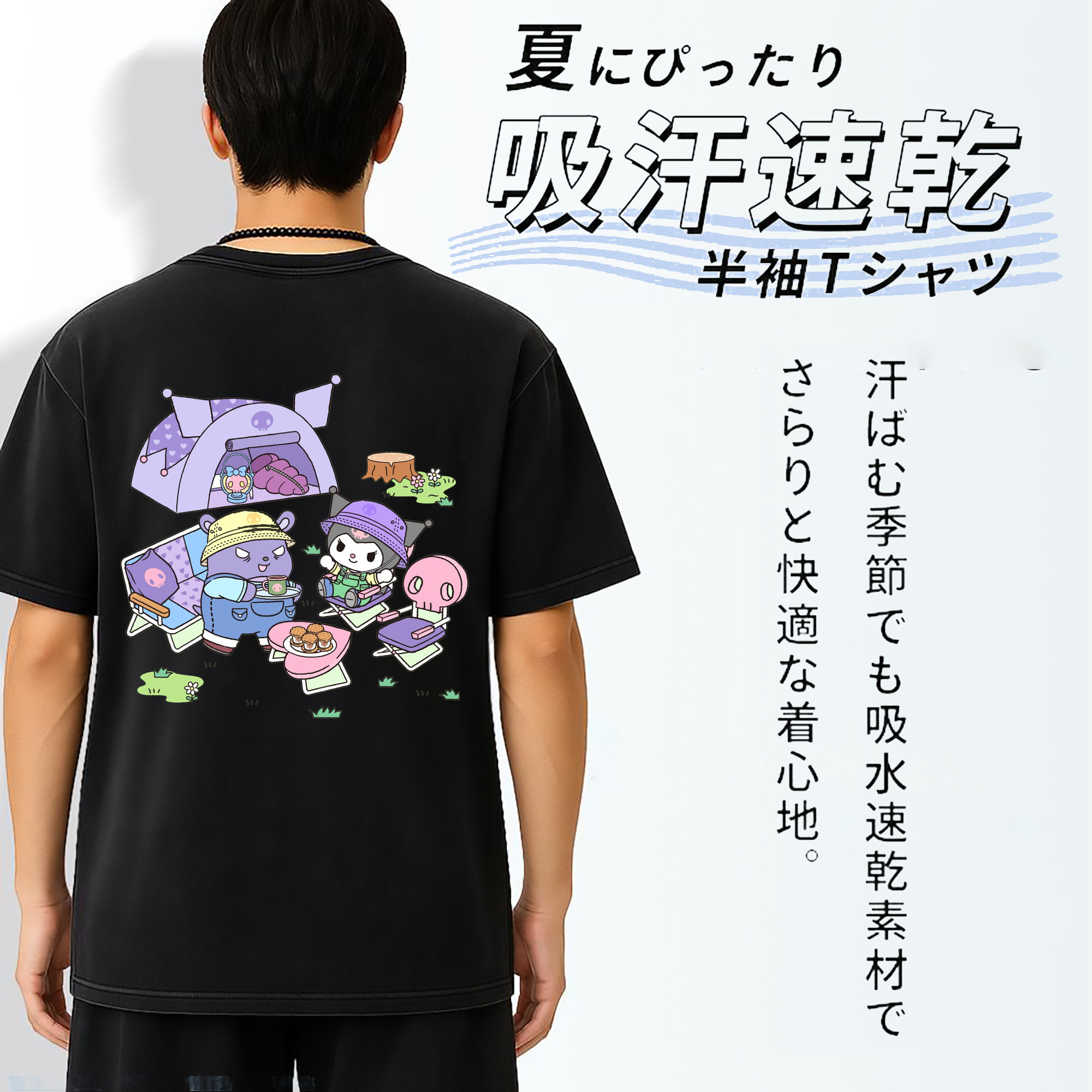 かわいいクロミ