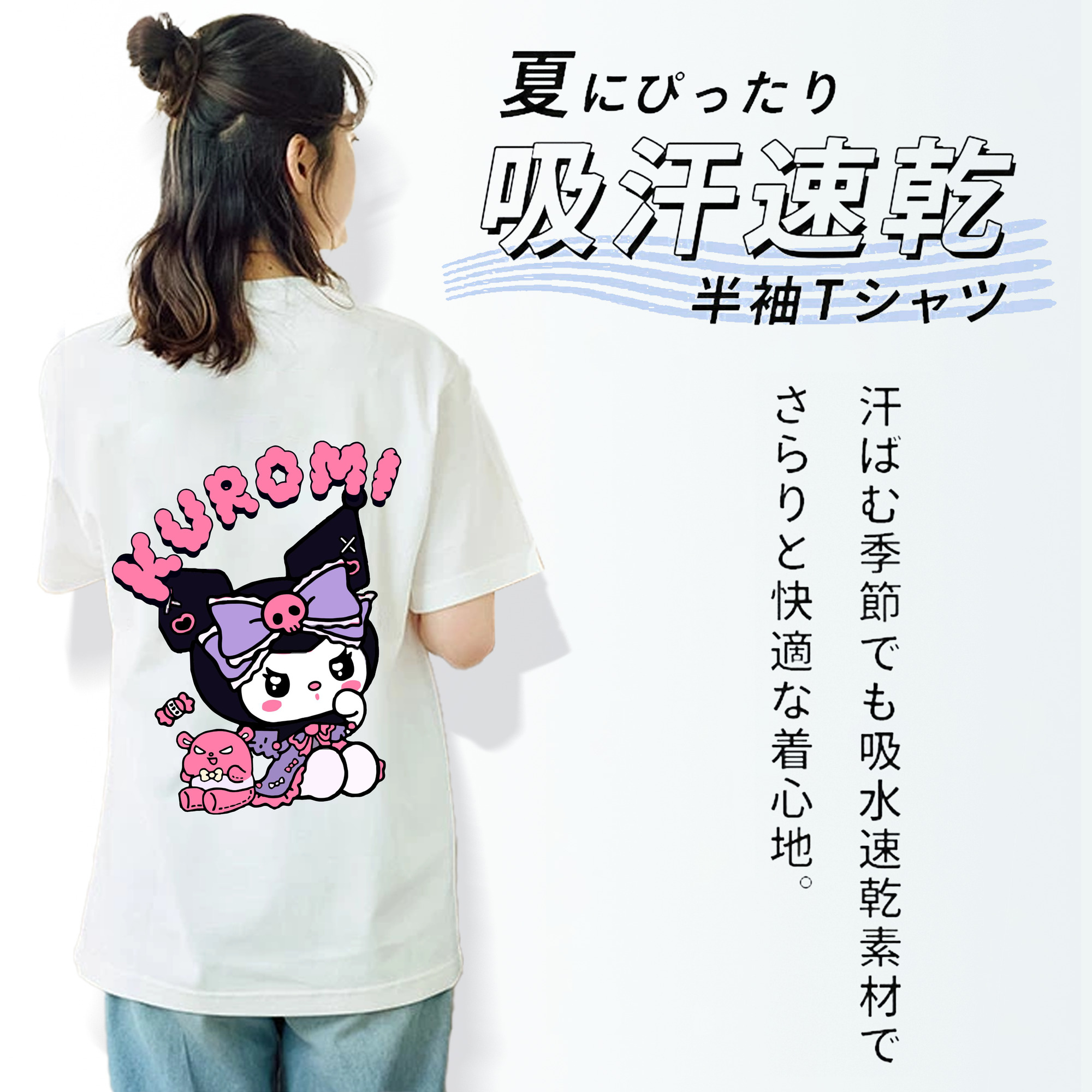 サンリオクロミ