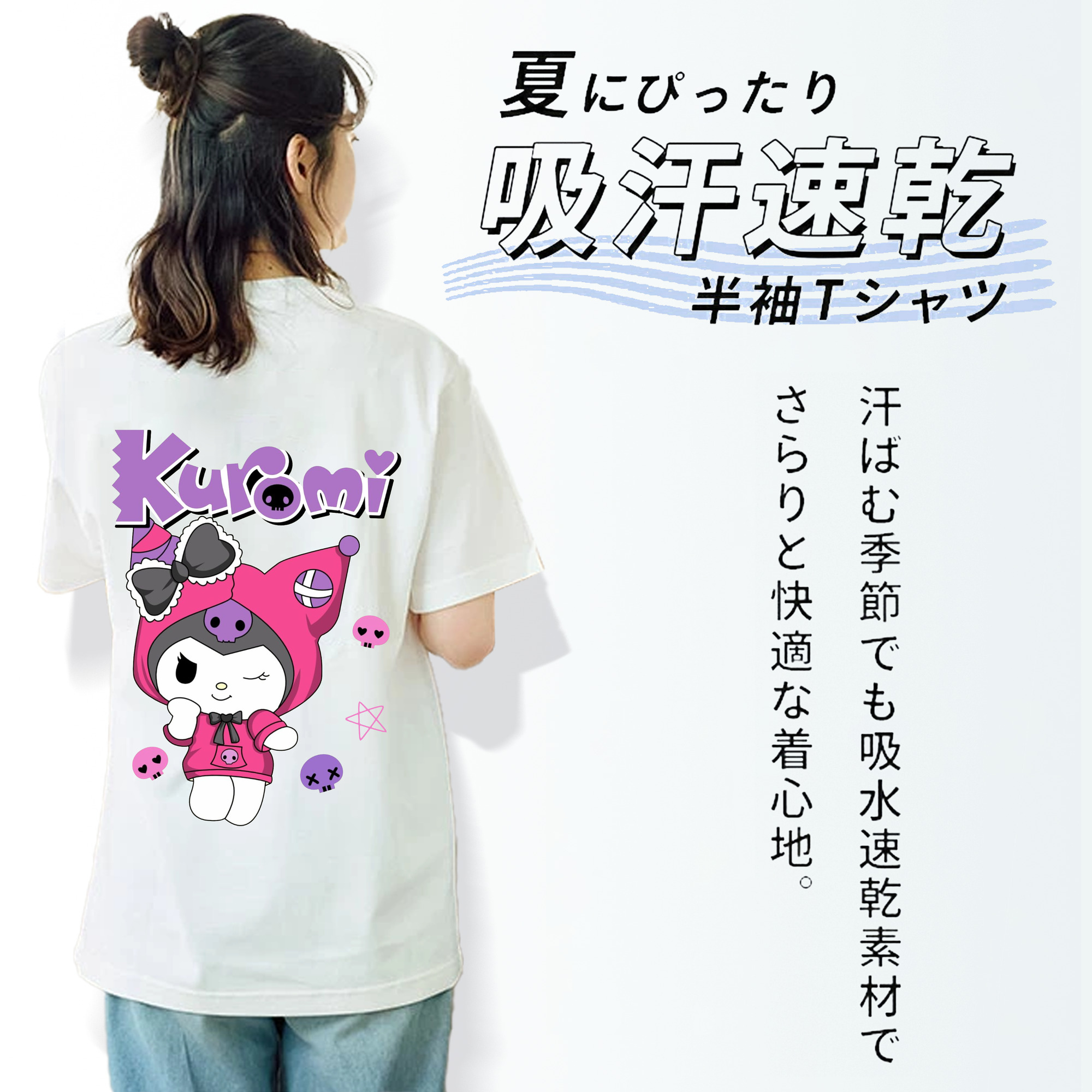 サンリオクロミ