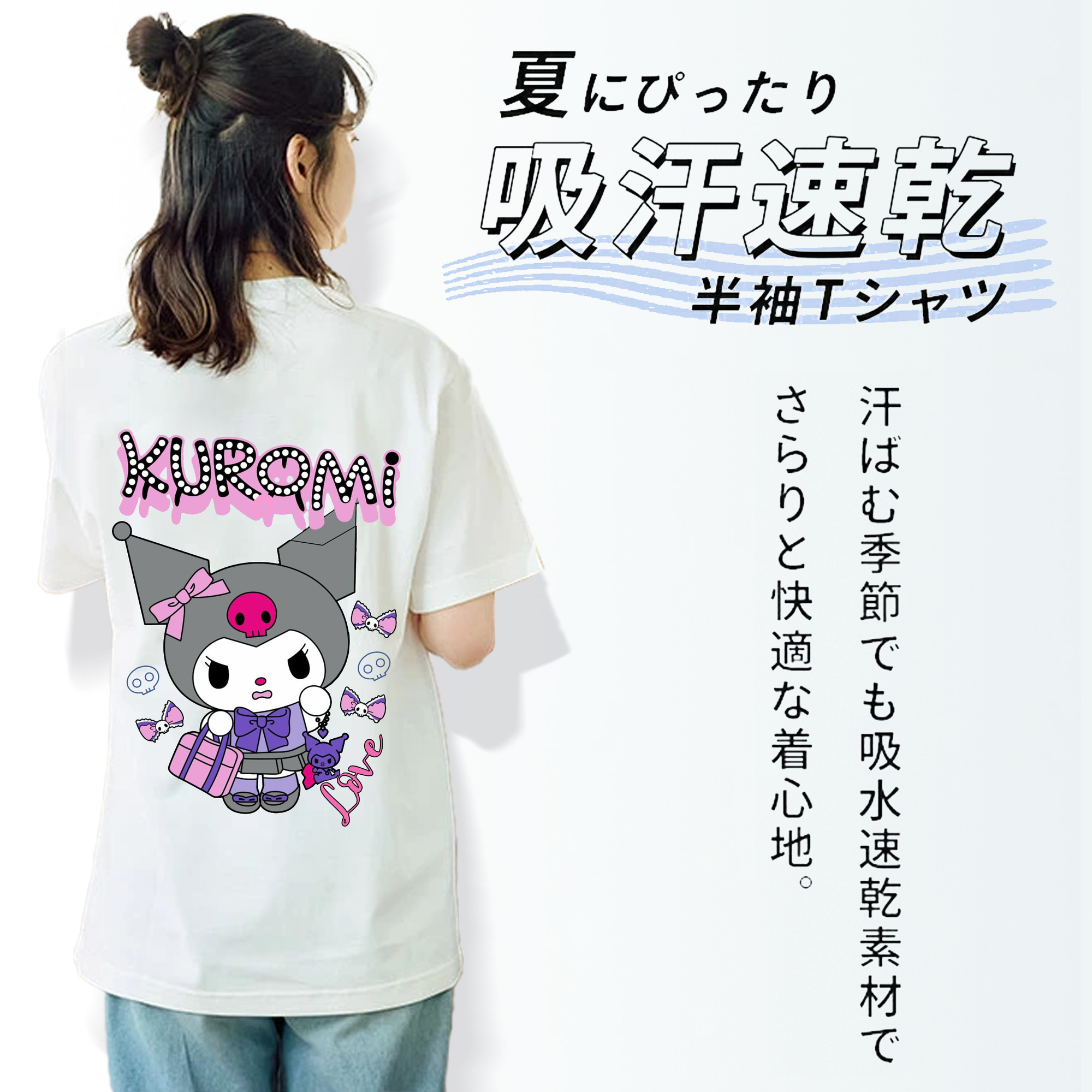 サンリオクロミ