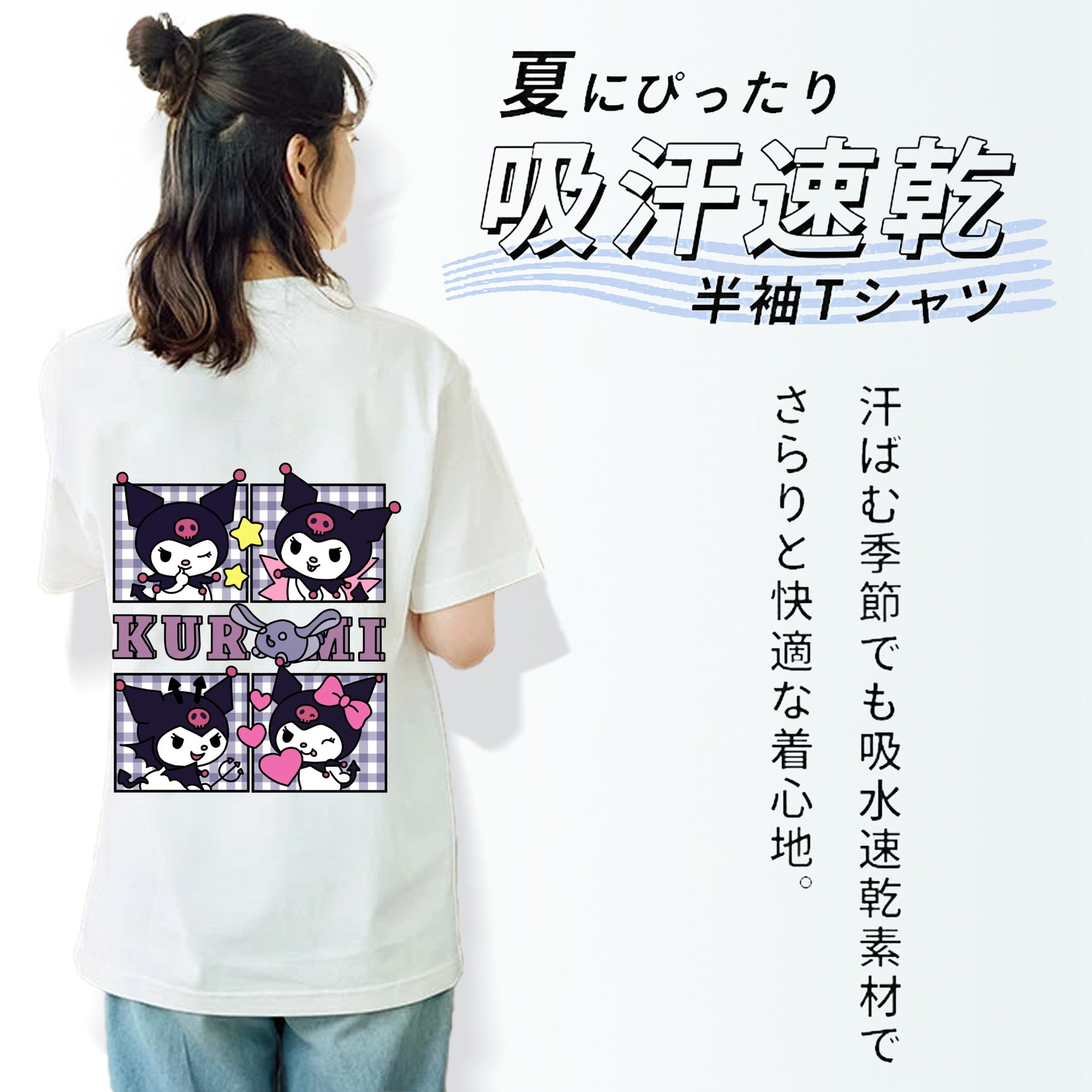 おもしろクロミ