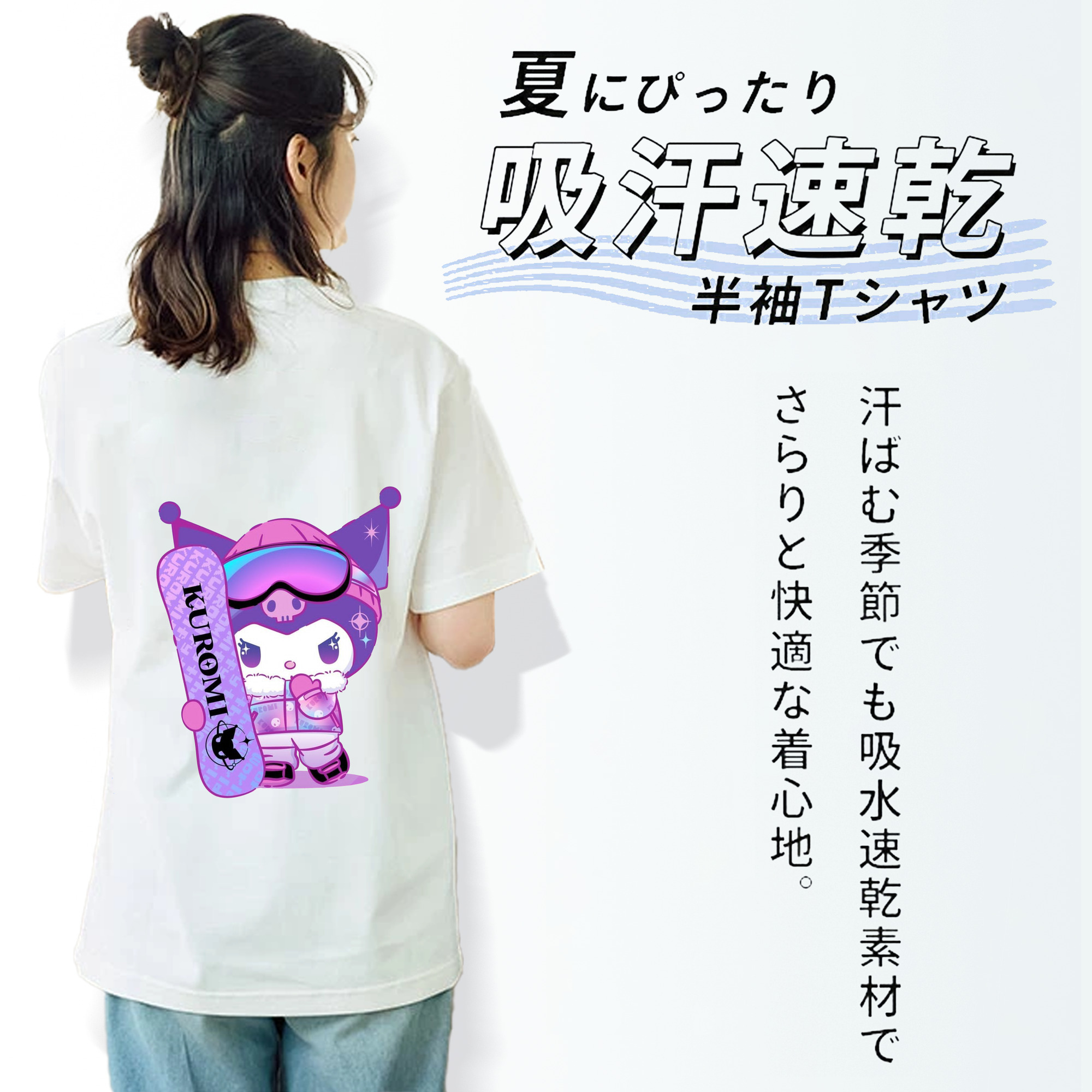 スケートボードクロミ