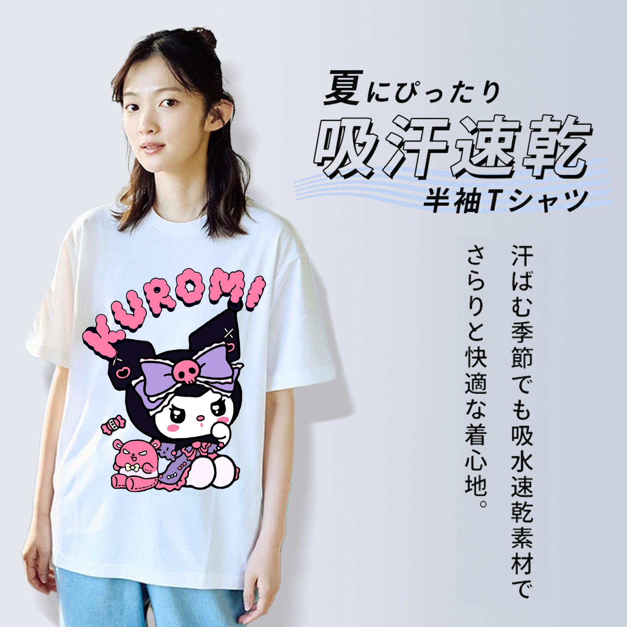 サンリオクロミ