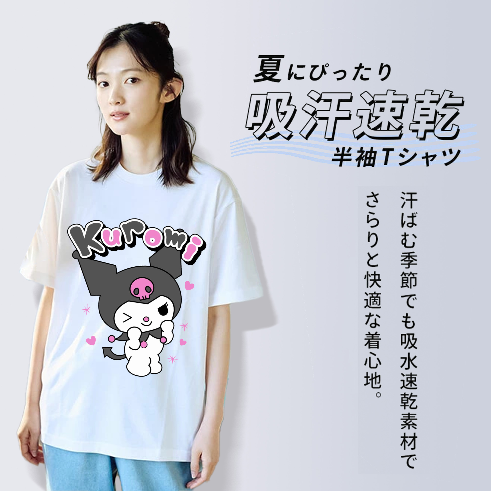 サンリオクロミ