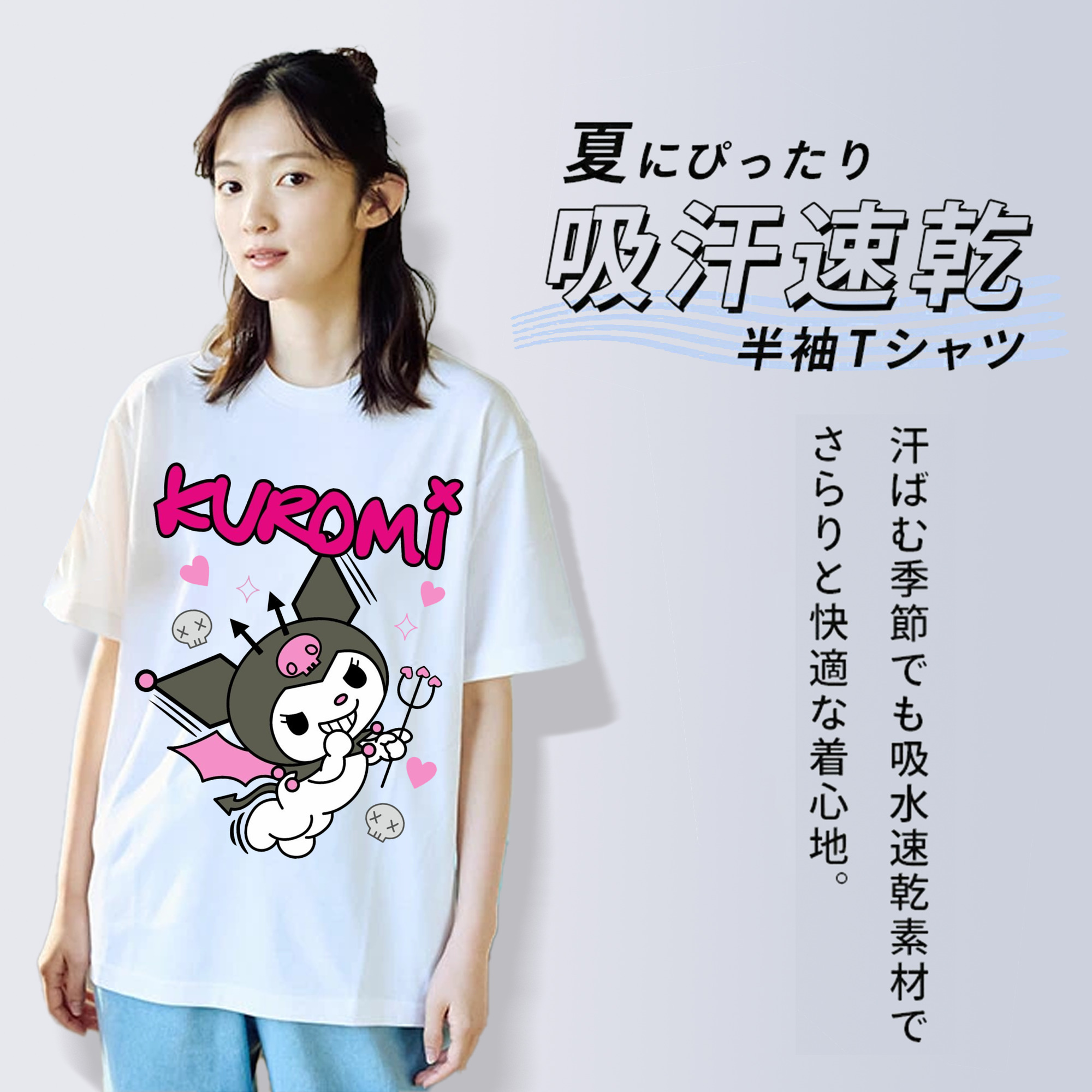 サンリオクロミ