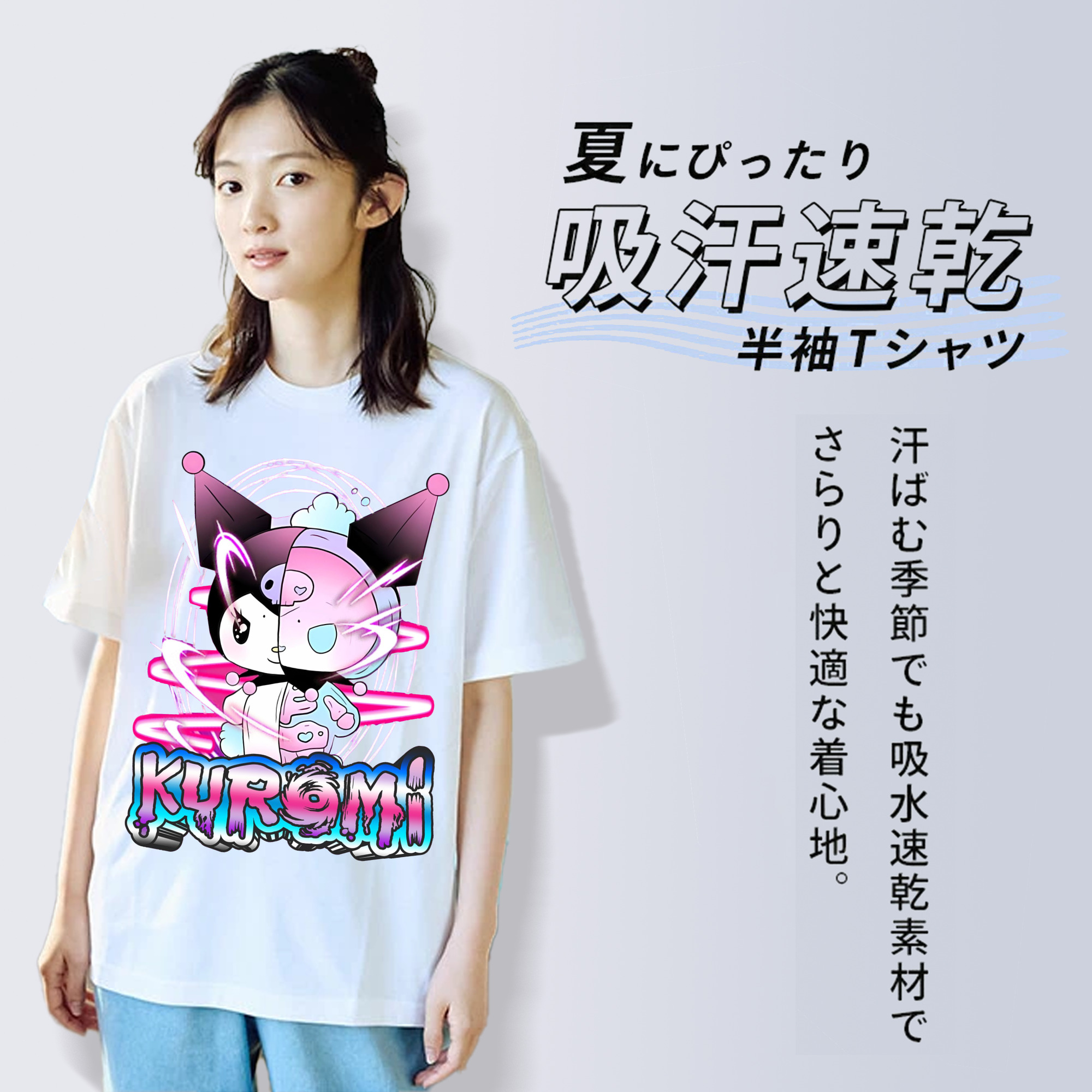 超クールなクロミ