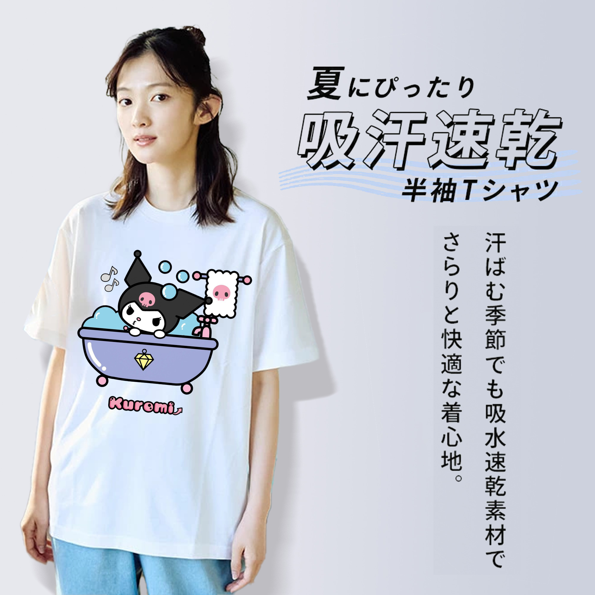 かわいいクロミ