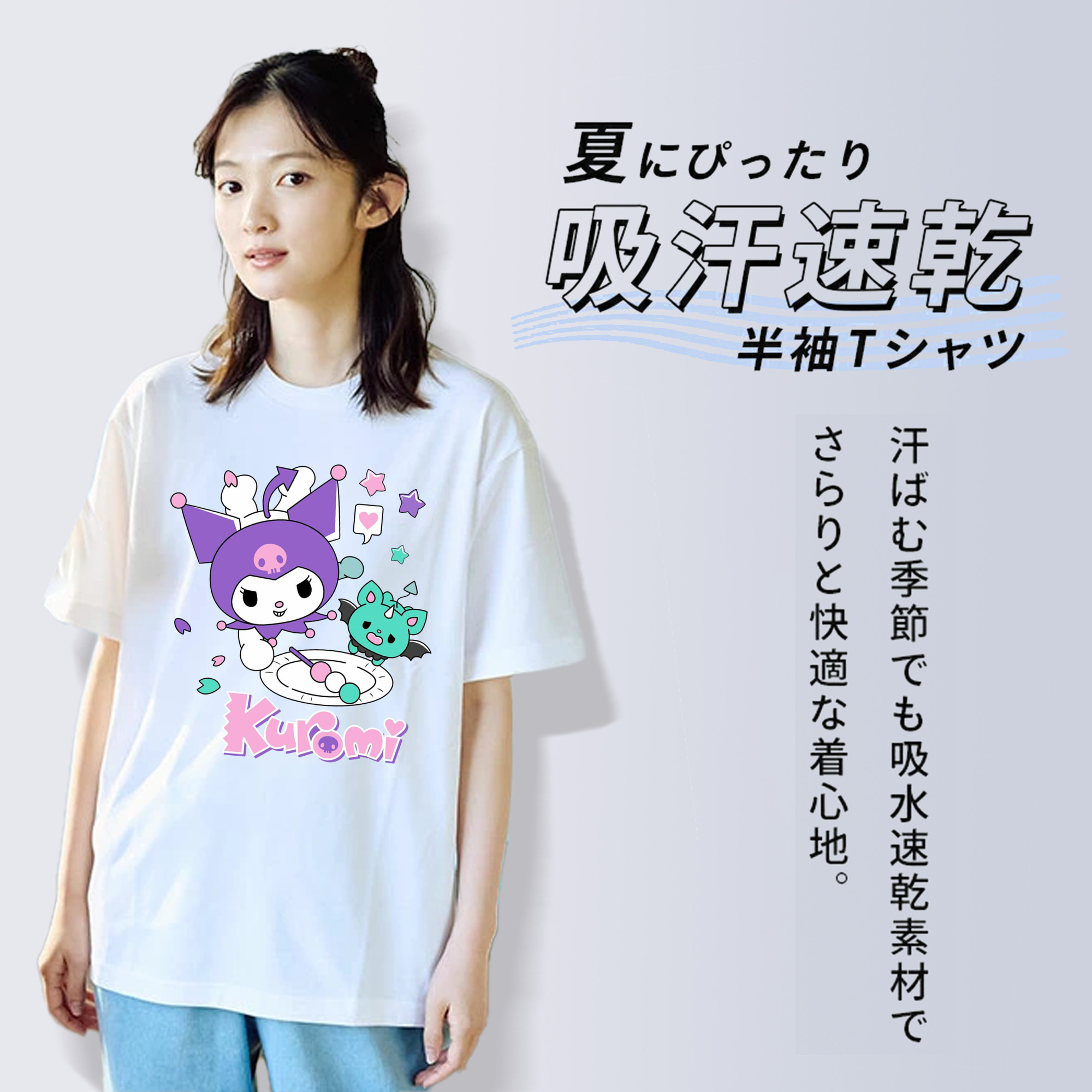 かわいいクロミ