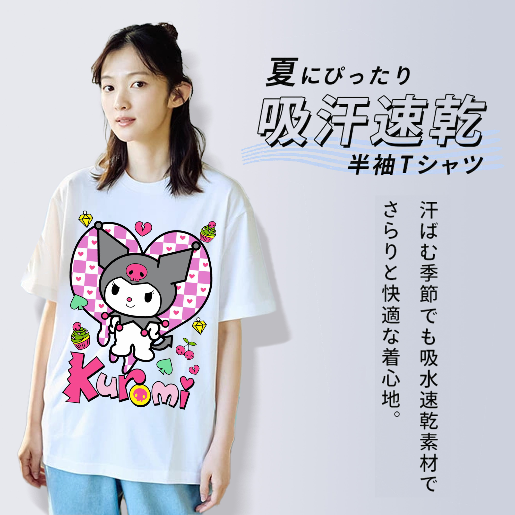 超クールなクロミ