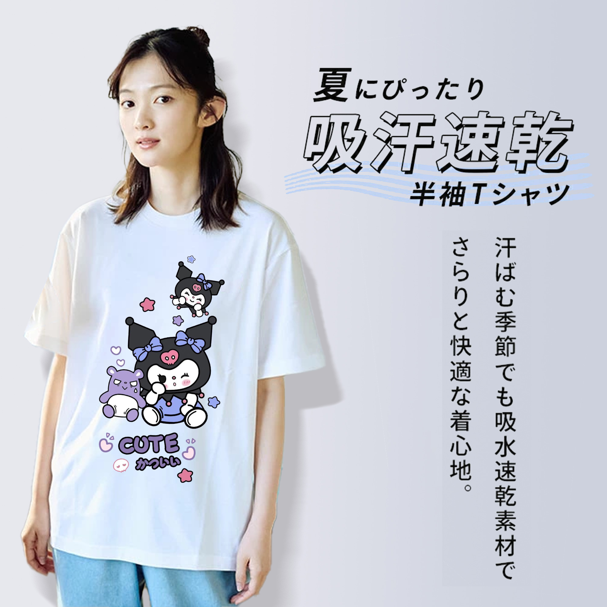 かわいいクロミ