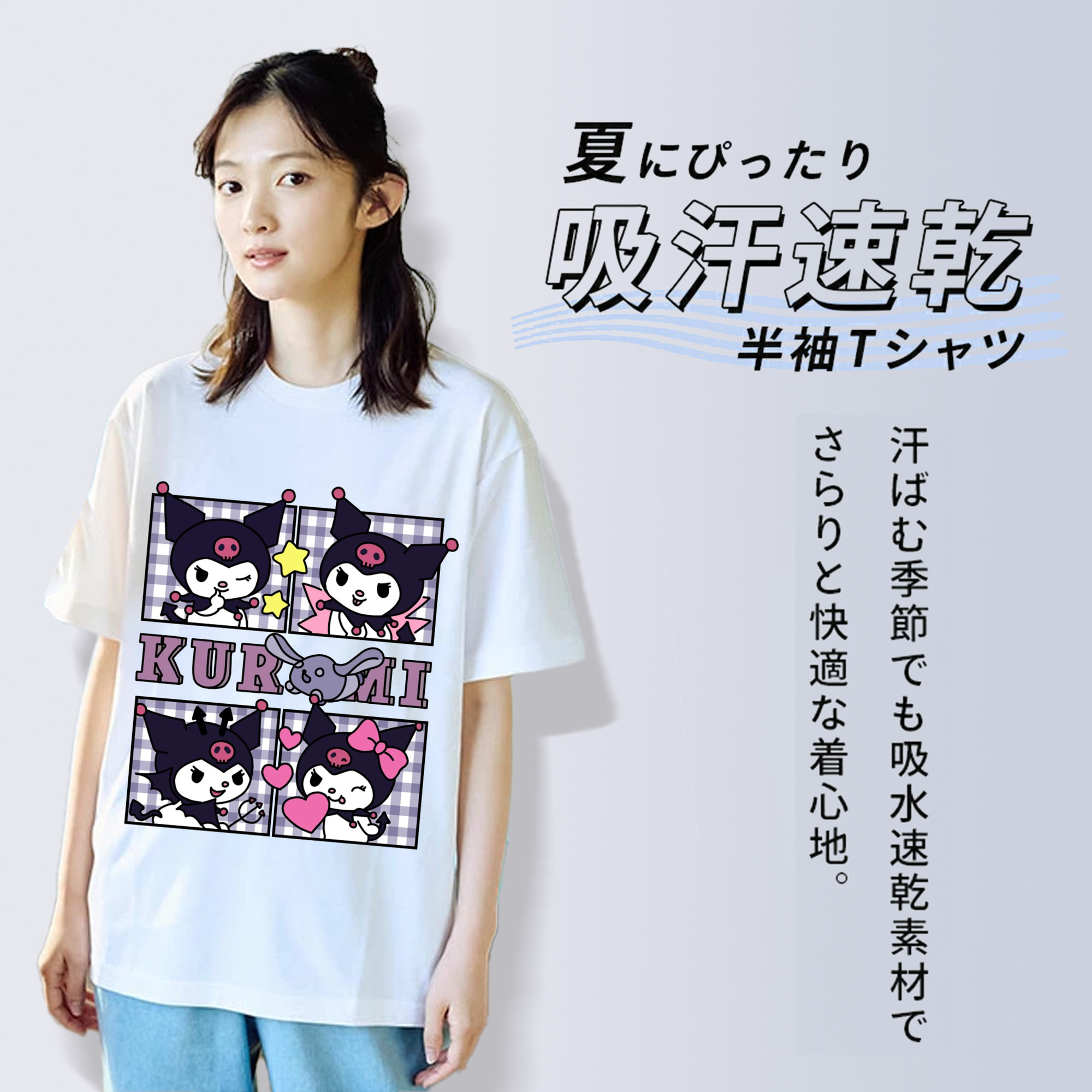 おもしろクロミ