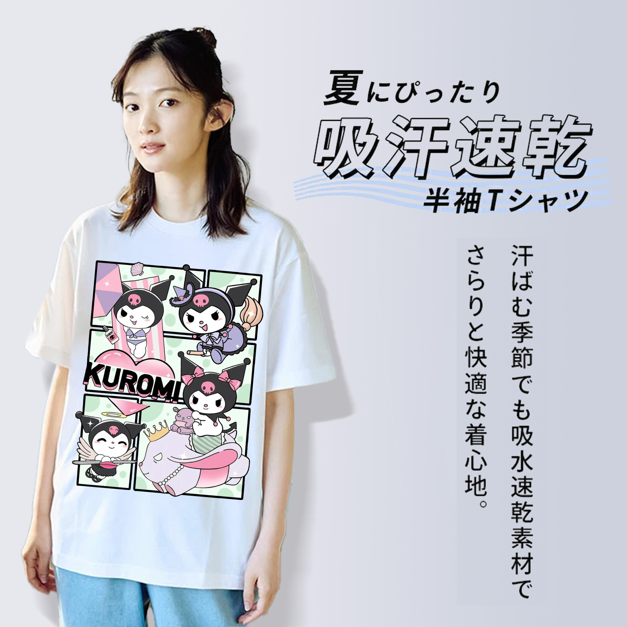 おもしろクロミ