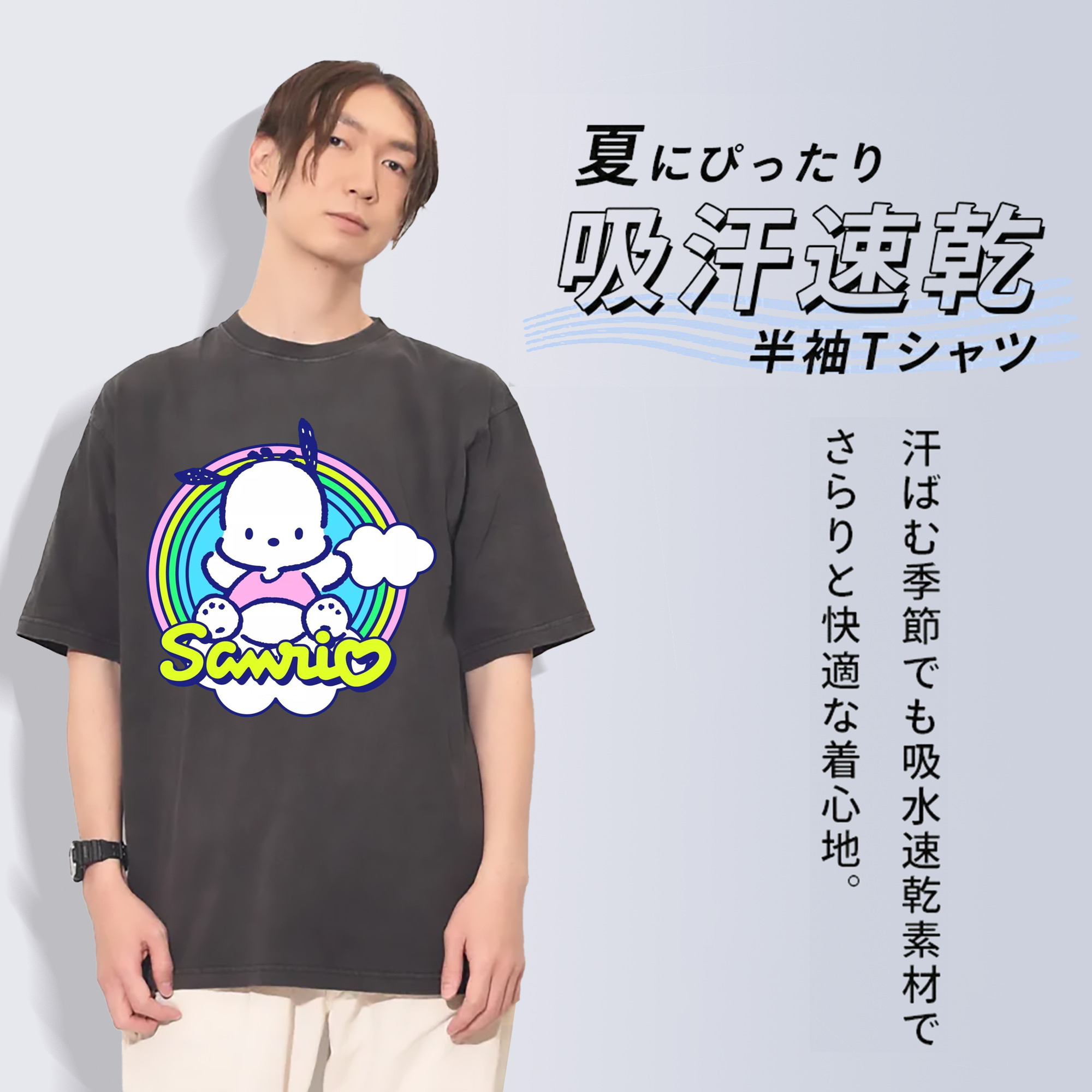 サンリオポチャッコ